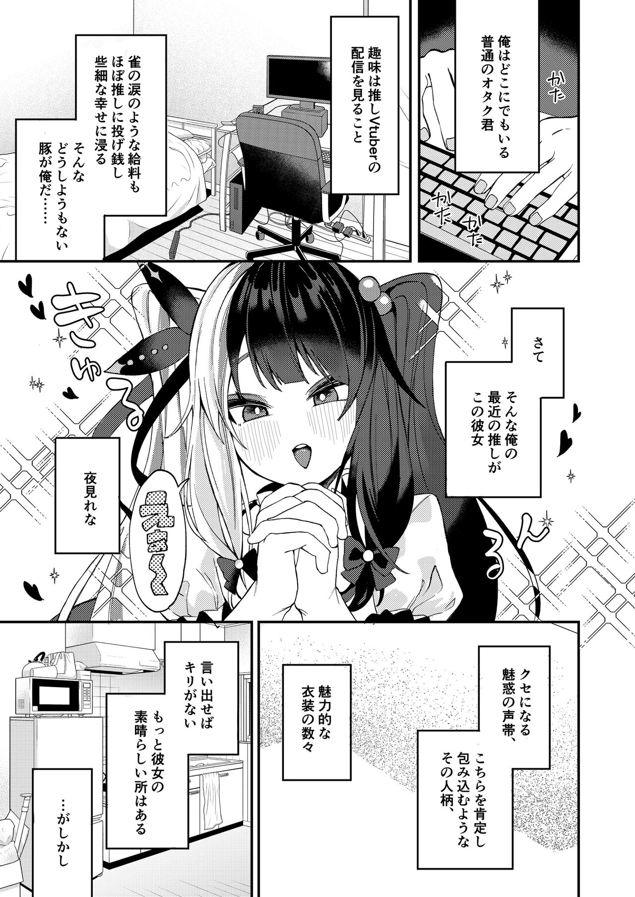 Yume ka Utsutsu ka Maboroshi ka page 4 full