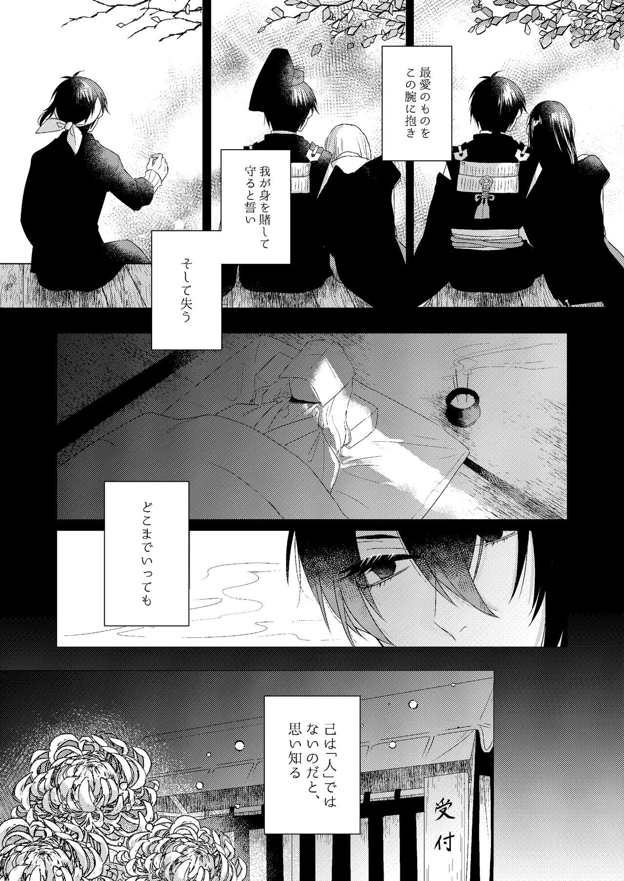 Forget Me page 4 full