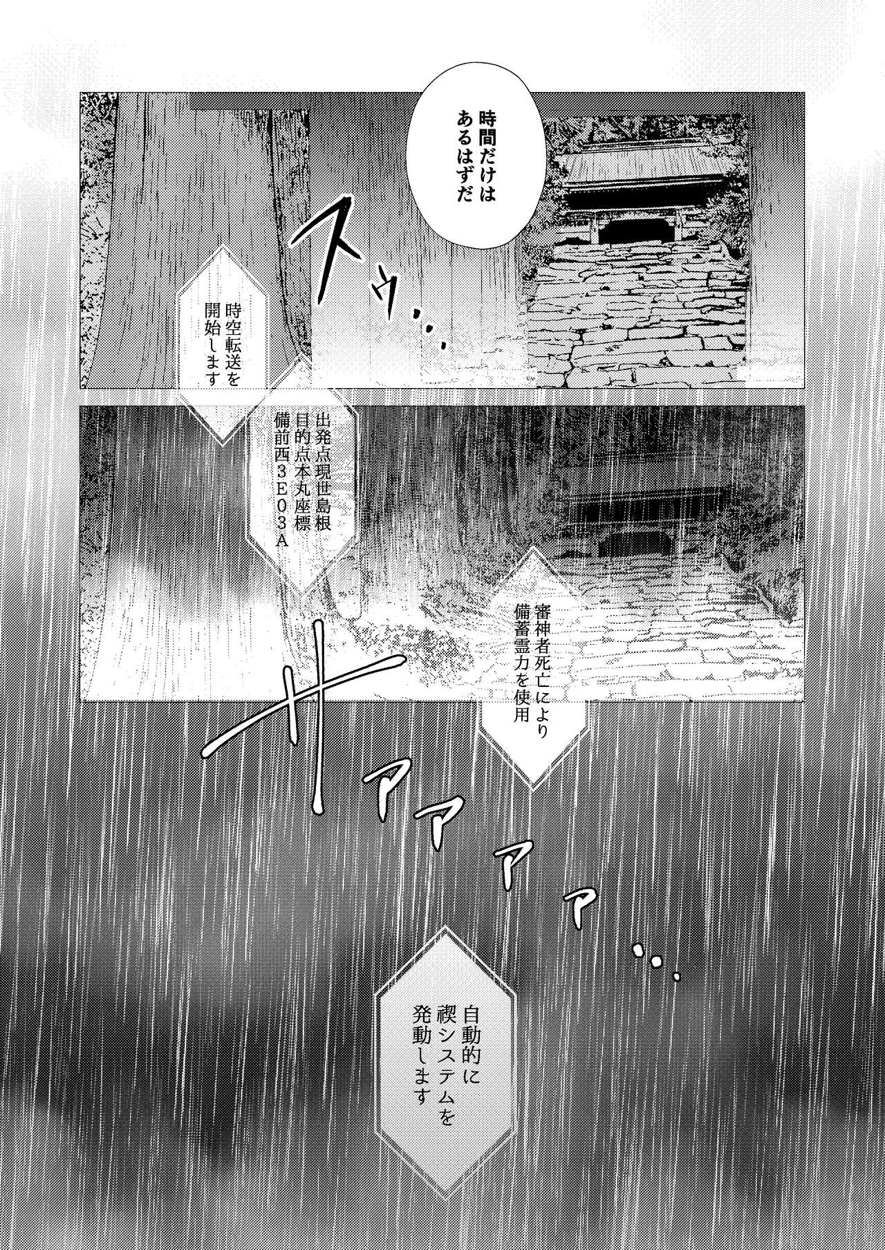 Forget Me page 9 full