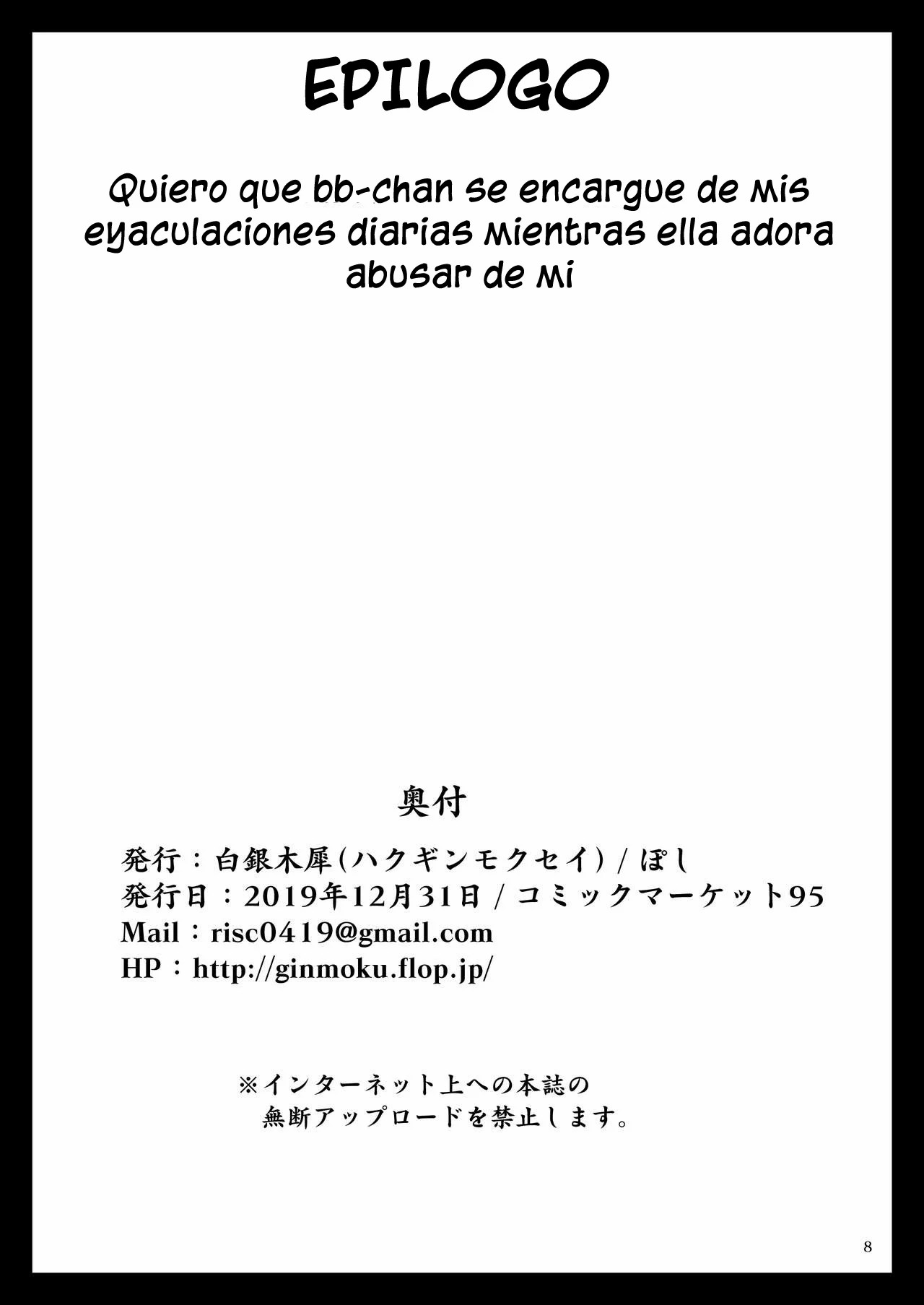 Ero Rakugaki Bon @ C95 page 8 full