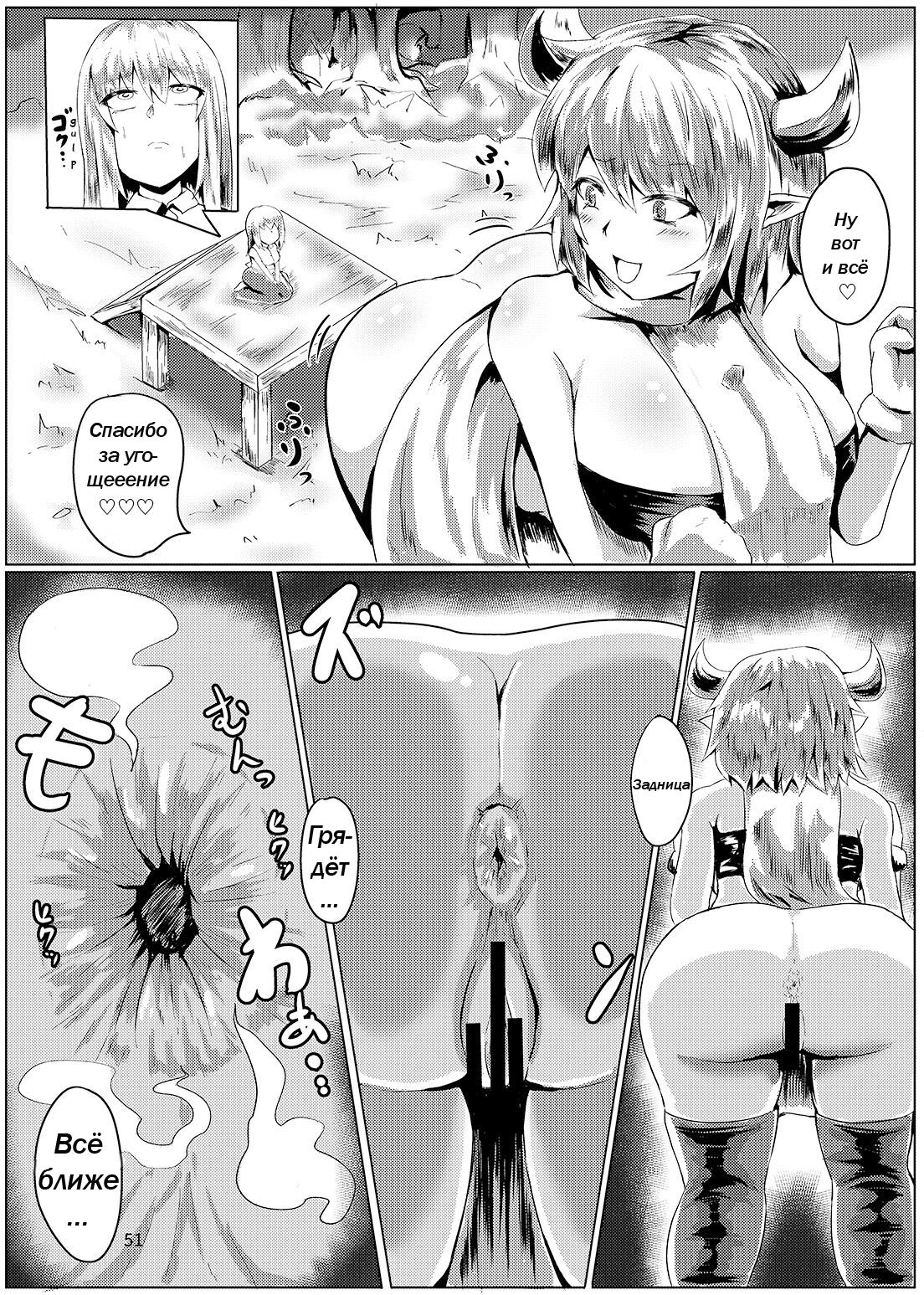 Anal Vore Goudou  | Анальное поглощение лесбиянки page 3 full