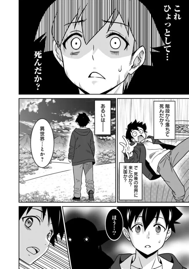 Bishuu Gyakuten Sekai No Cleric page 10 full