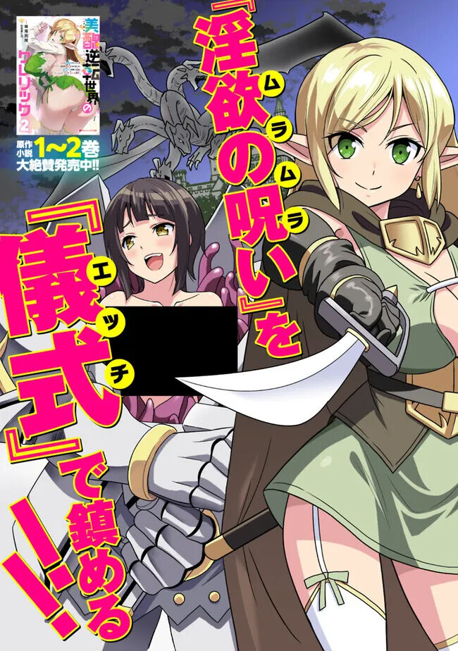 Bishuu Gyakuten Sekai No Cleric page 5 full