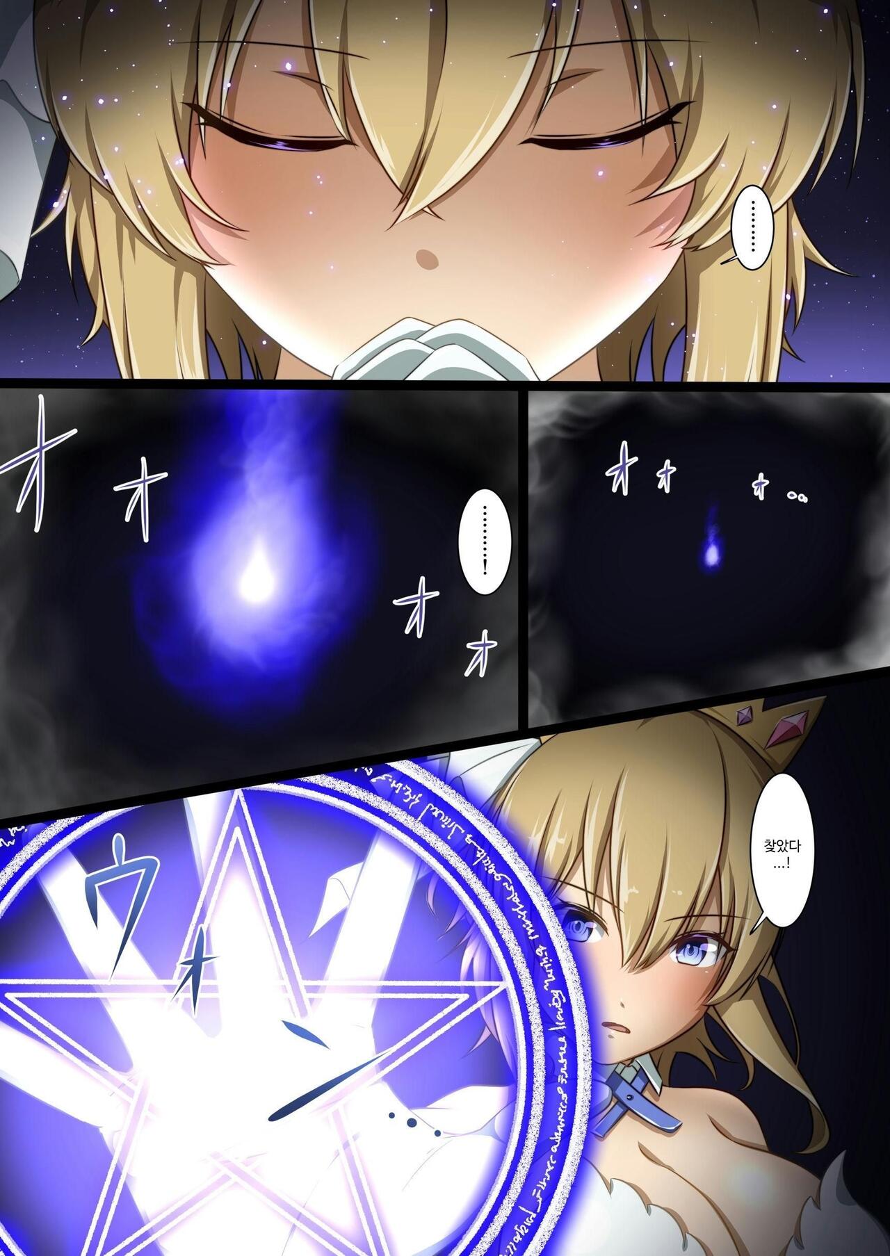 Shinmai Megami ga Ecchi na Teki to Tatakatte Haiboku suru Hanashi page 2 full