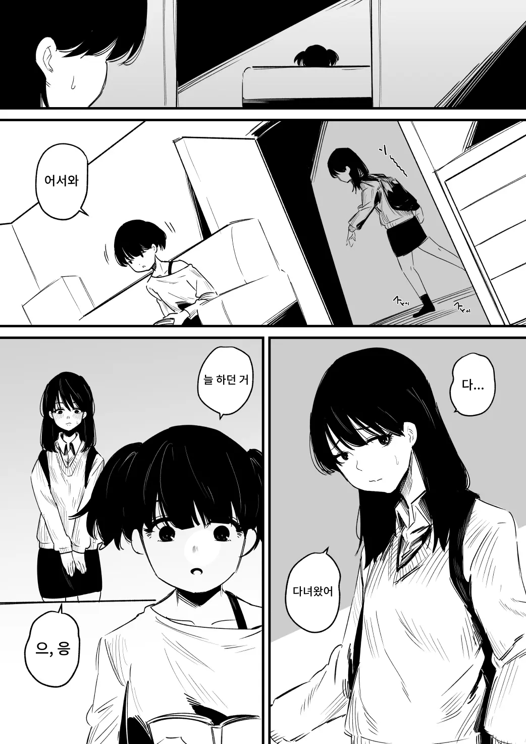 Chikubi Kaihatsu Zumi no Onee-chan o Kyou mo Chikubi  dake Choukyou Shite Ageru | 젖꼭지 개발한 언니를 오늘도 조련한다 page 2 full