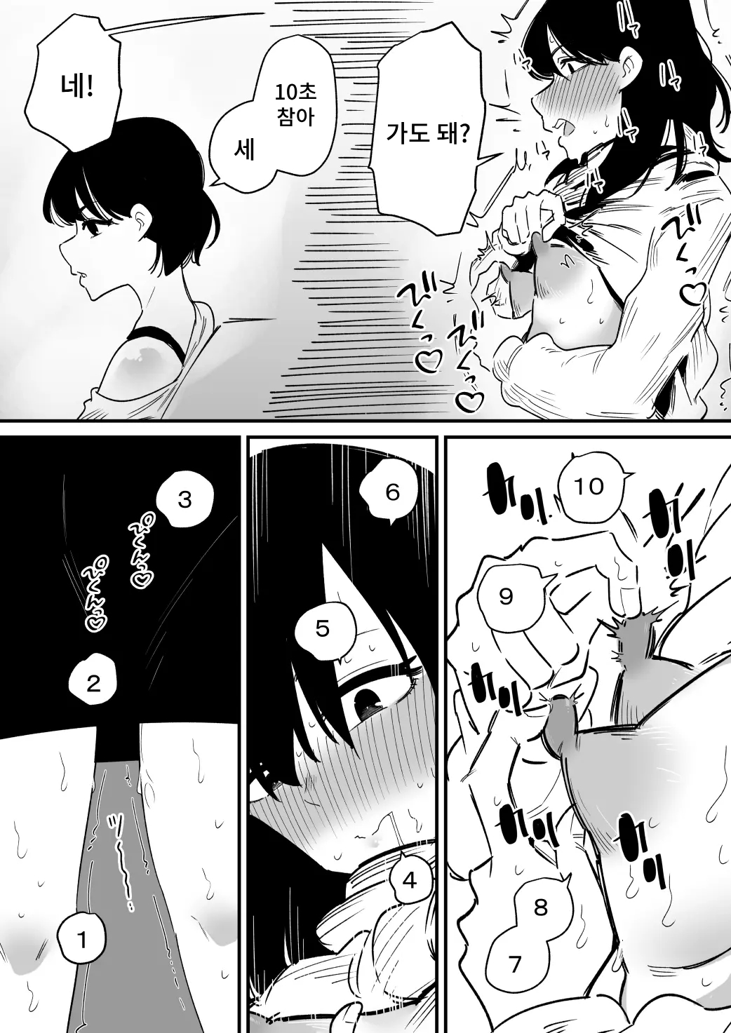 Chikubi Kaihatsu Zumi no Onee-chan o Kyou mo Chikubi  dake Choukyou Shite Ageru | 젖꼭지 개발한 언니를 오늘도 조련한다 page 5 full
