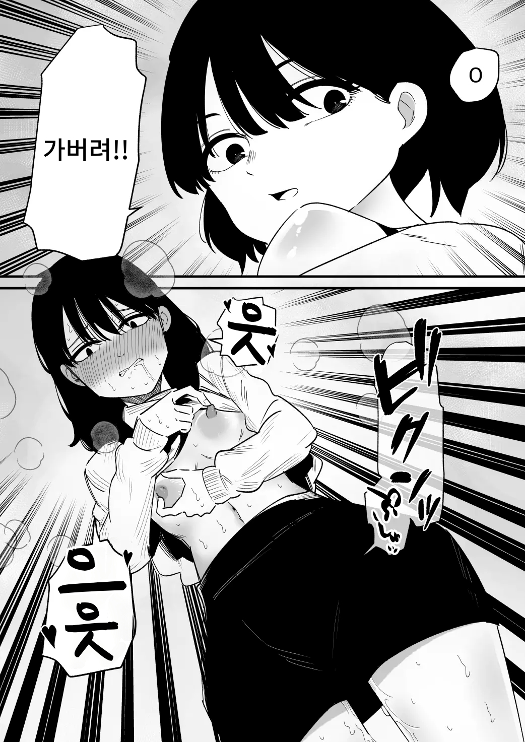 Chikubi Kaihatsu Zumi no Onee-chan o Kyou mo Chikubi  dake Choukyou Shite Ageru | 젖꼭지 개발한 언니를 오늘도 조련한다 page 6 full