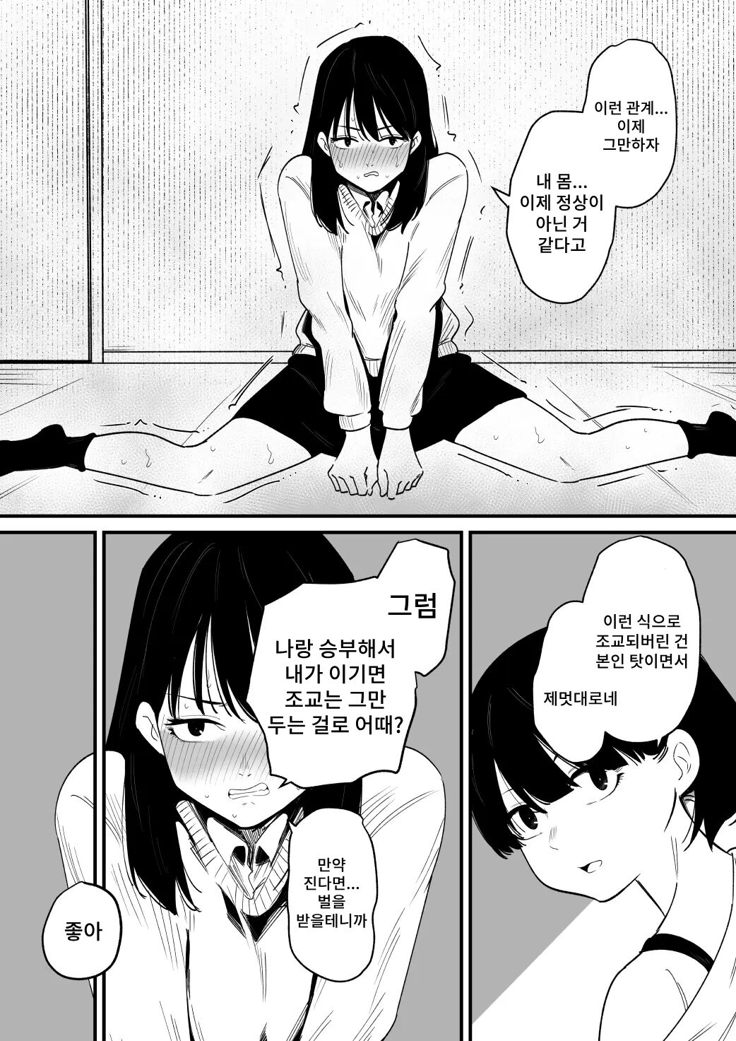 Chikubi Kaihatsu Zumi no Onee-chan o Kyou mo Chikubi  dake Choukyou Shite Ageru | 젖꼭지 개발한 언니를 오늘도 조련한다 page 7 full