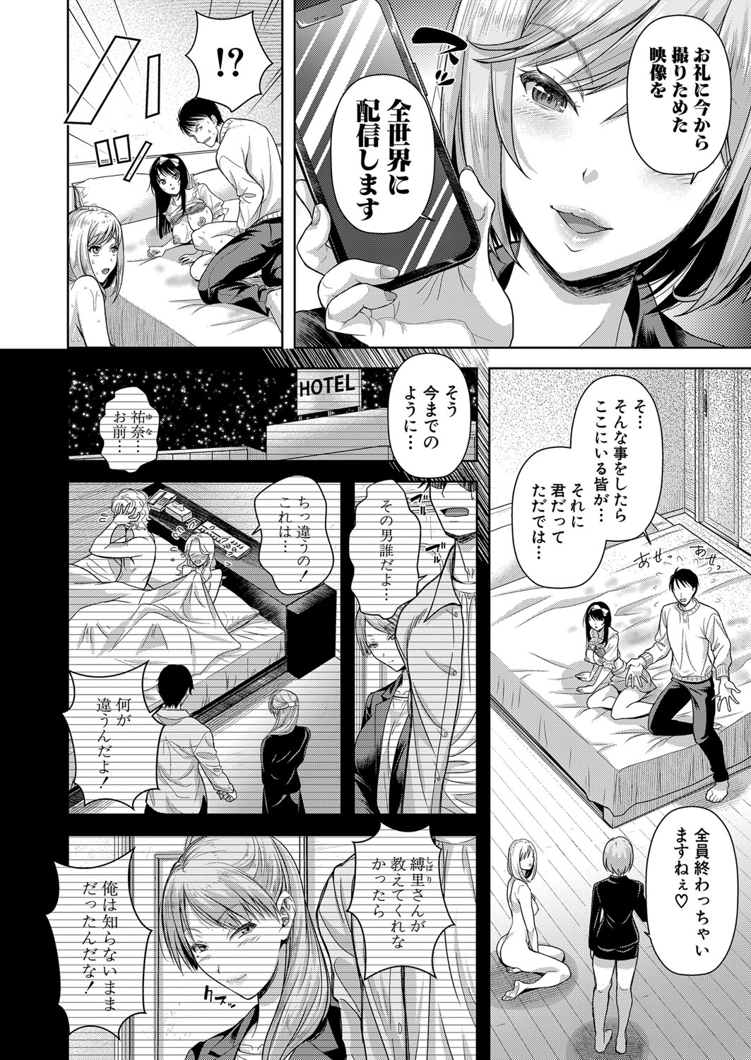COMIC Shingeki 2024-08 page 9 full