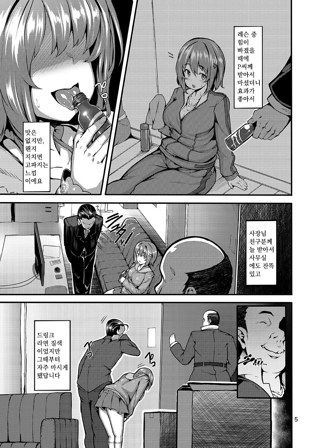 Sweet Poison page 4 full