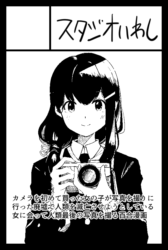 こるせ kuruse page 4 full