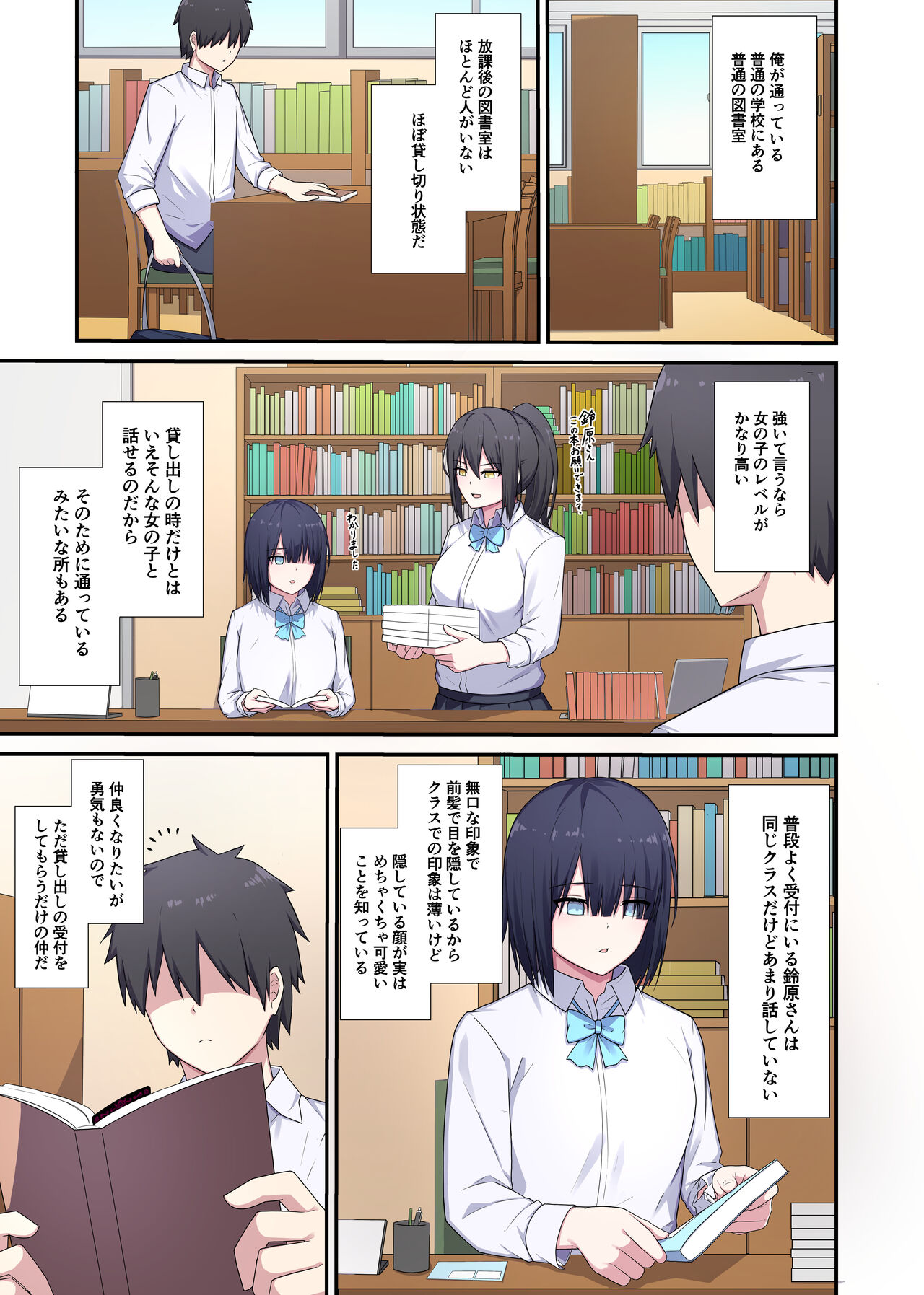 Toshoiin-san Karada Kashite Kudasai! page 2 full