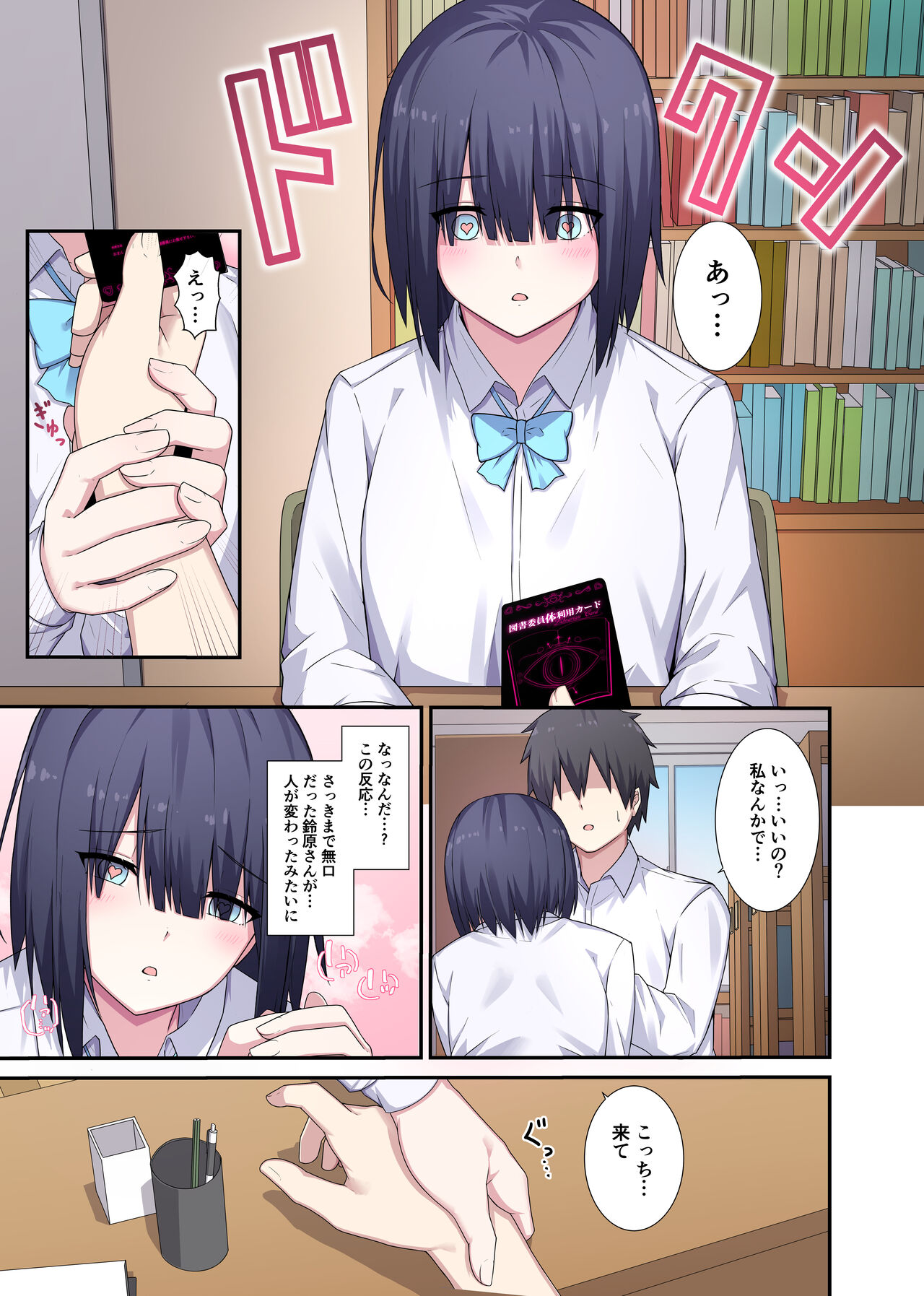 Toshoiin-san Karada Kashite Kudasai! page 4 full