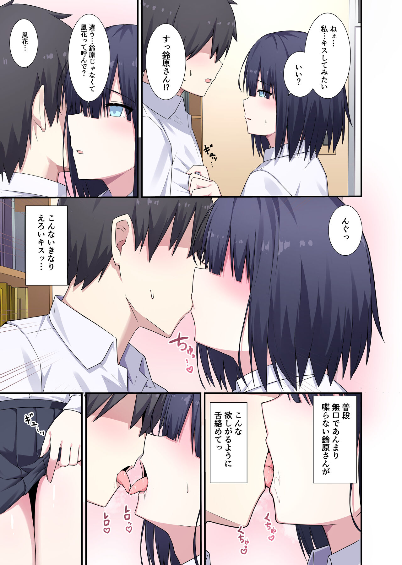 Toshoiin-san Karada Kashite Kudasai! page 6 full