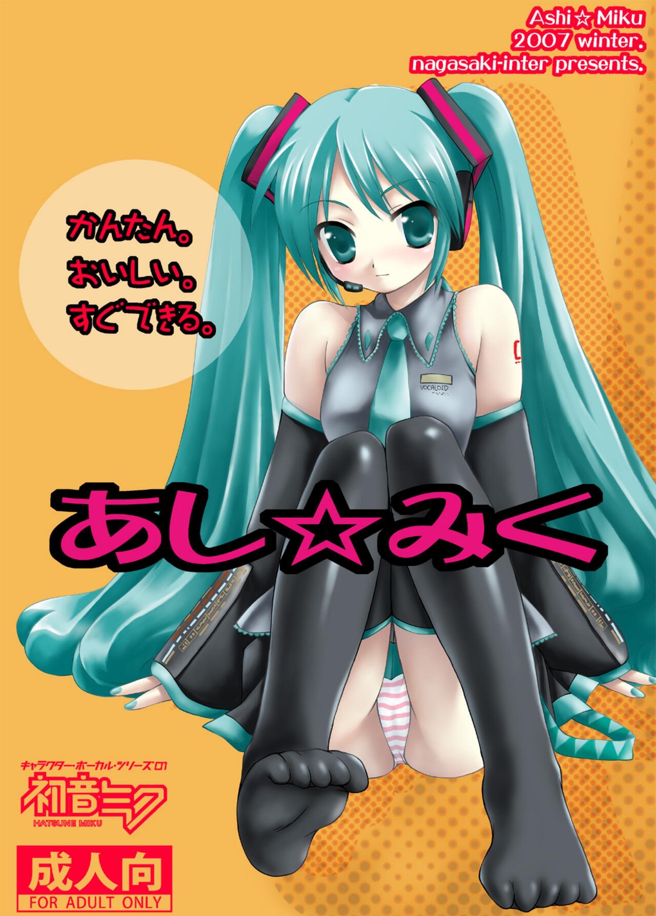 Kantan. Oishii. Sugu Dekiru. Ashi Miku page 1 full