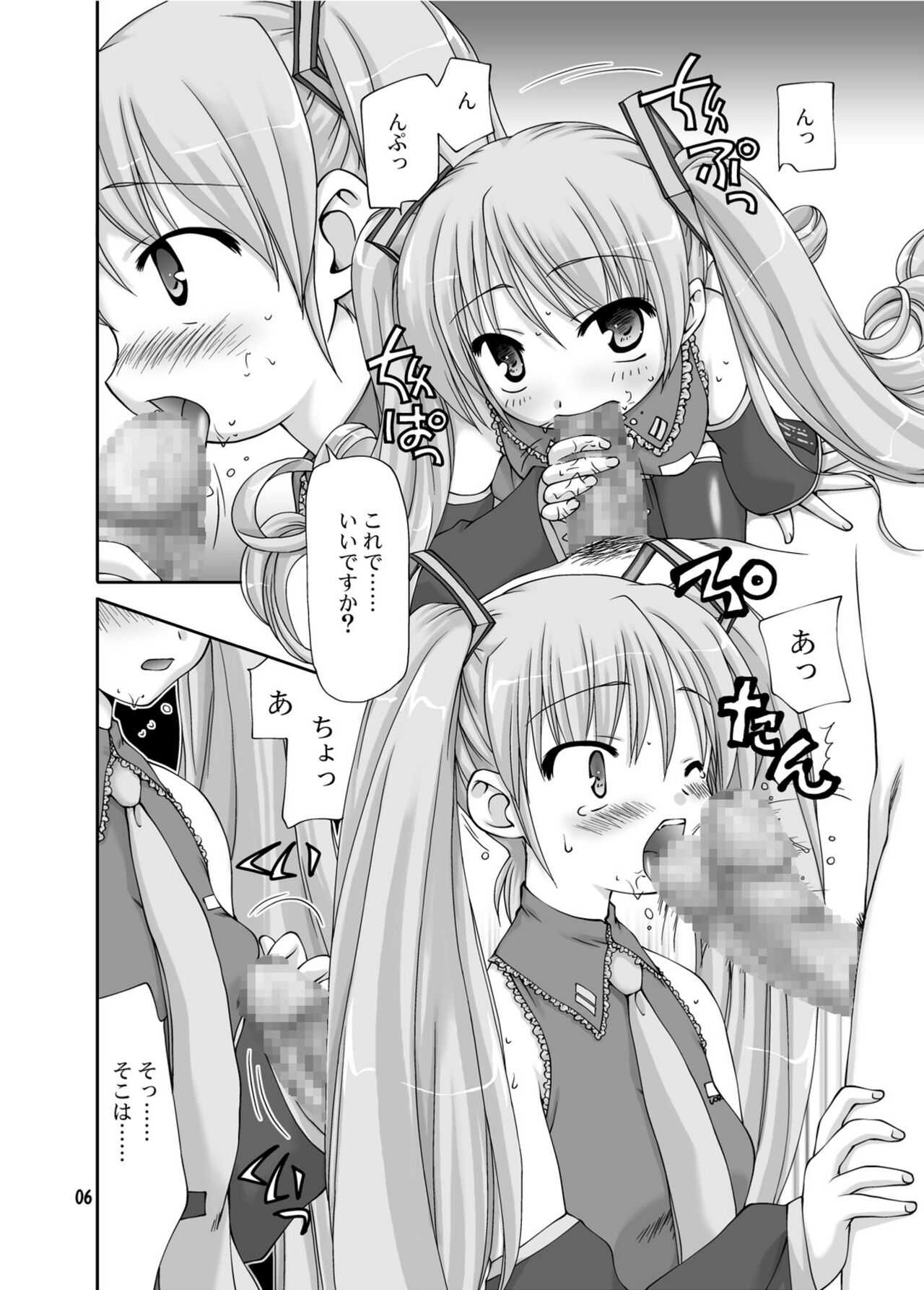 Kantan. Oishii. Sugu Dekiru. Ashi Miku page 6 full