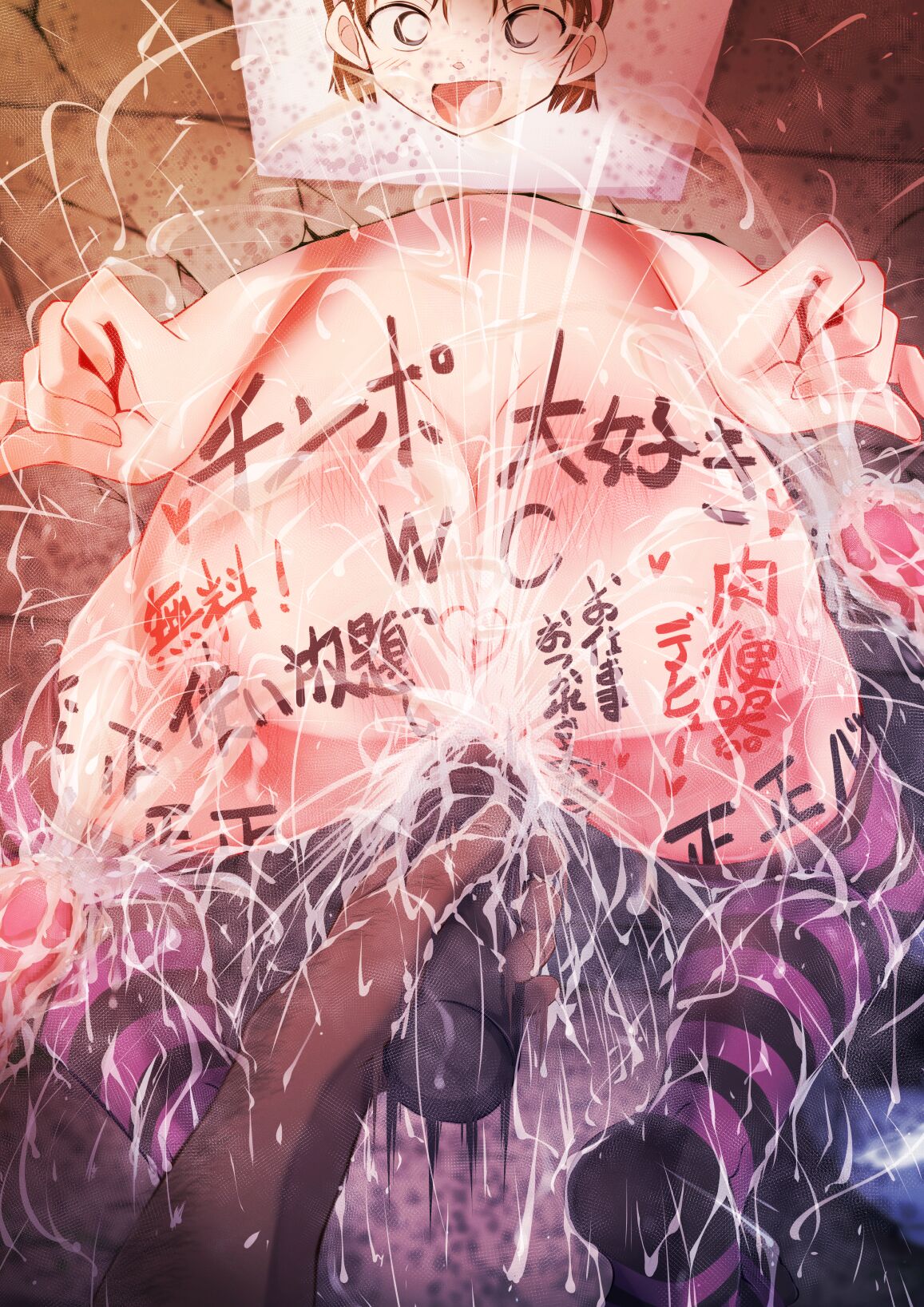 壁尻オナホ灰原哀 （はーどプラン 本編外） page 10 full