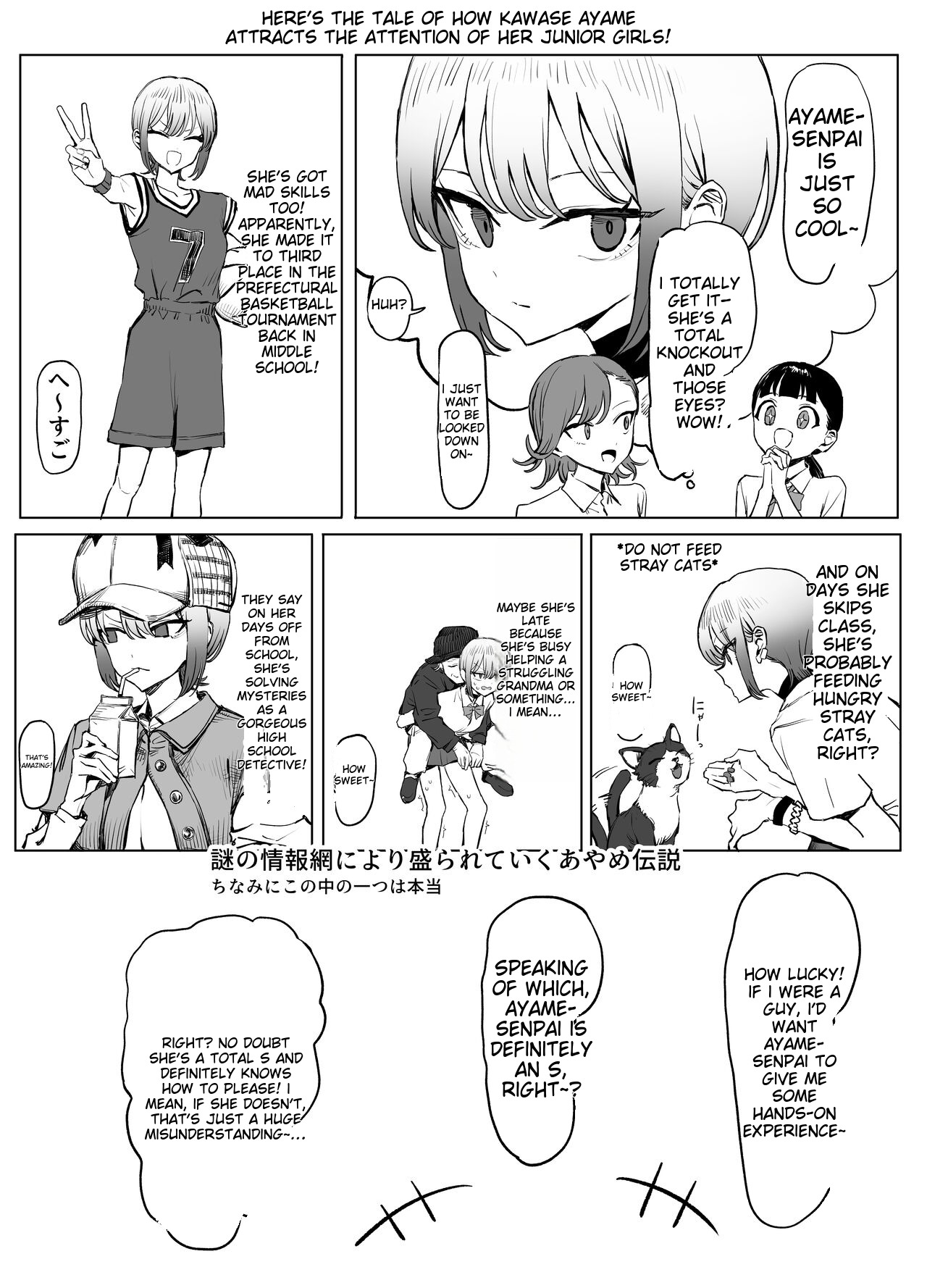 Seikoui Jisshuu 2.8 page 4 full