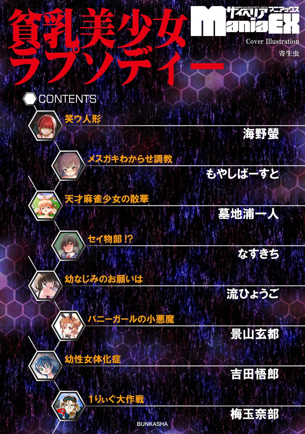 貧乳美少女ラプソディー page 4 full