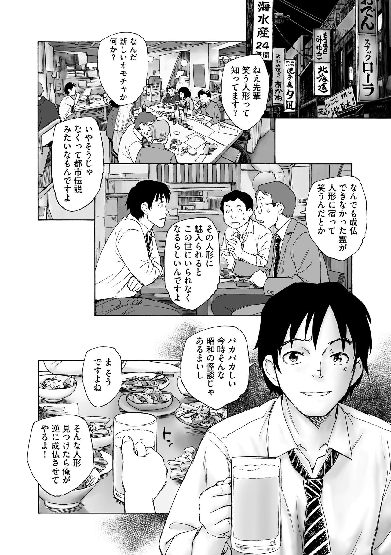 貧乳美少女ラプソディー page 6 full