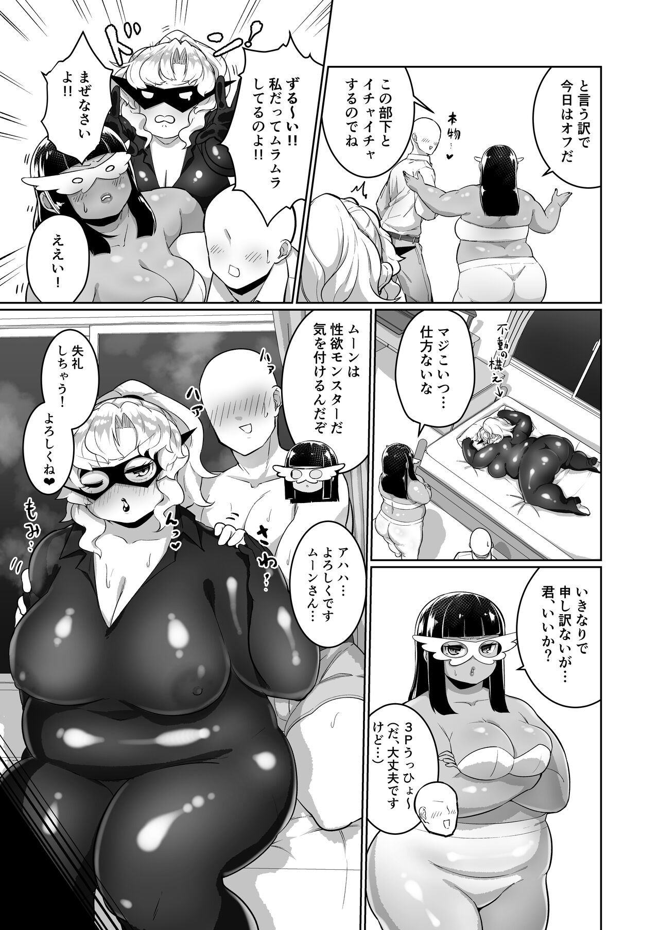 Potchari Kaitou Beauty Moon Part 2 page 5 full