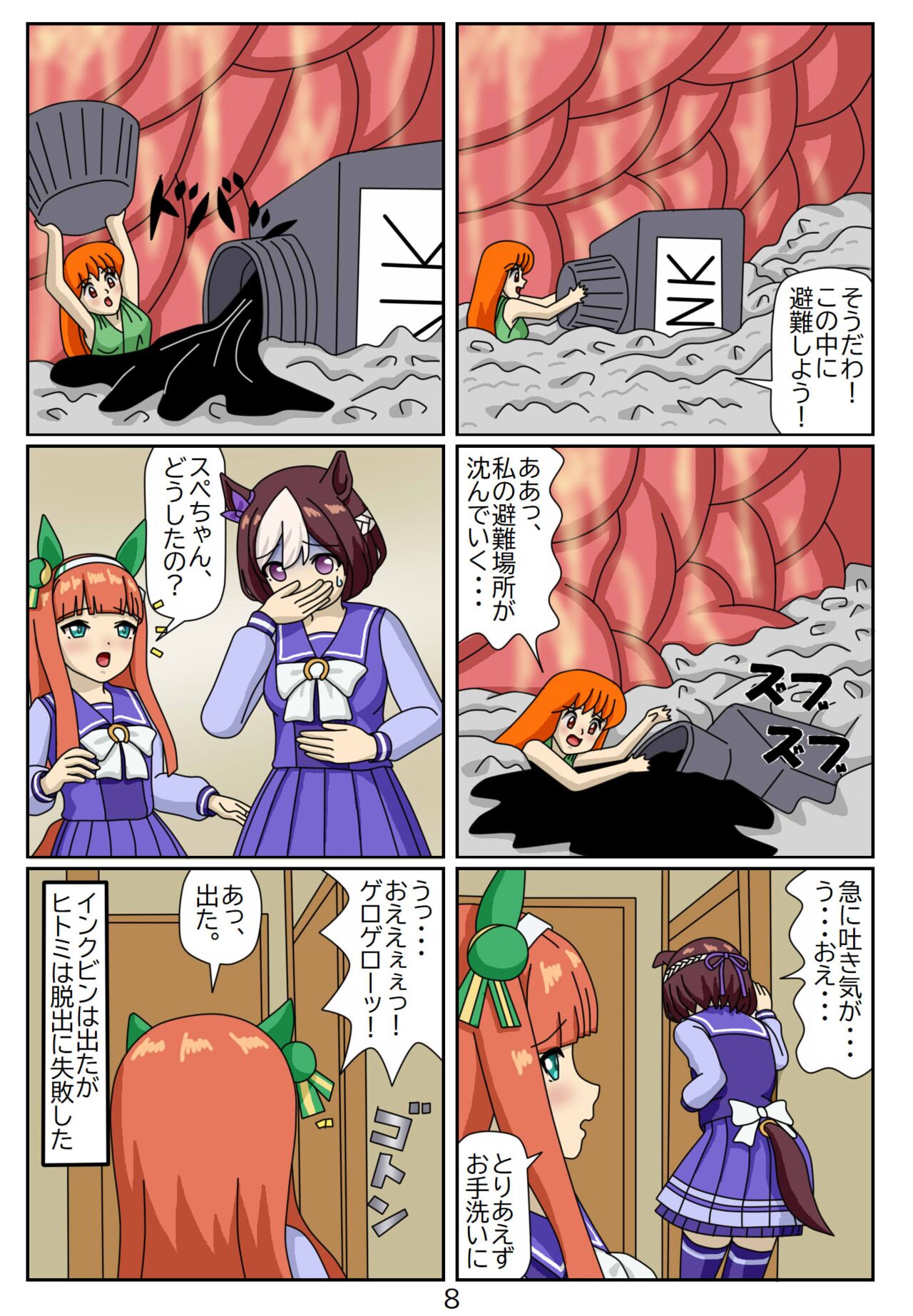 Kuware Trainer Hitomi-chan 6 Special week page 9 full