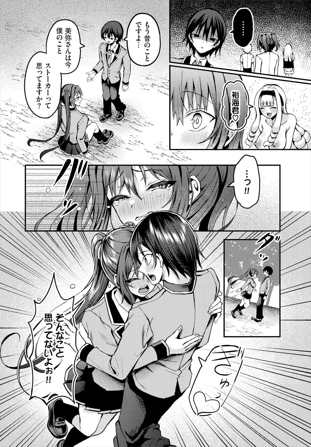 遭難したら無人島で中出し放題 19話 page 10 full