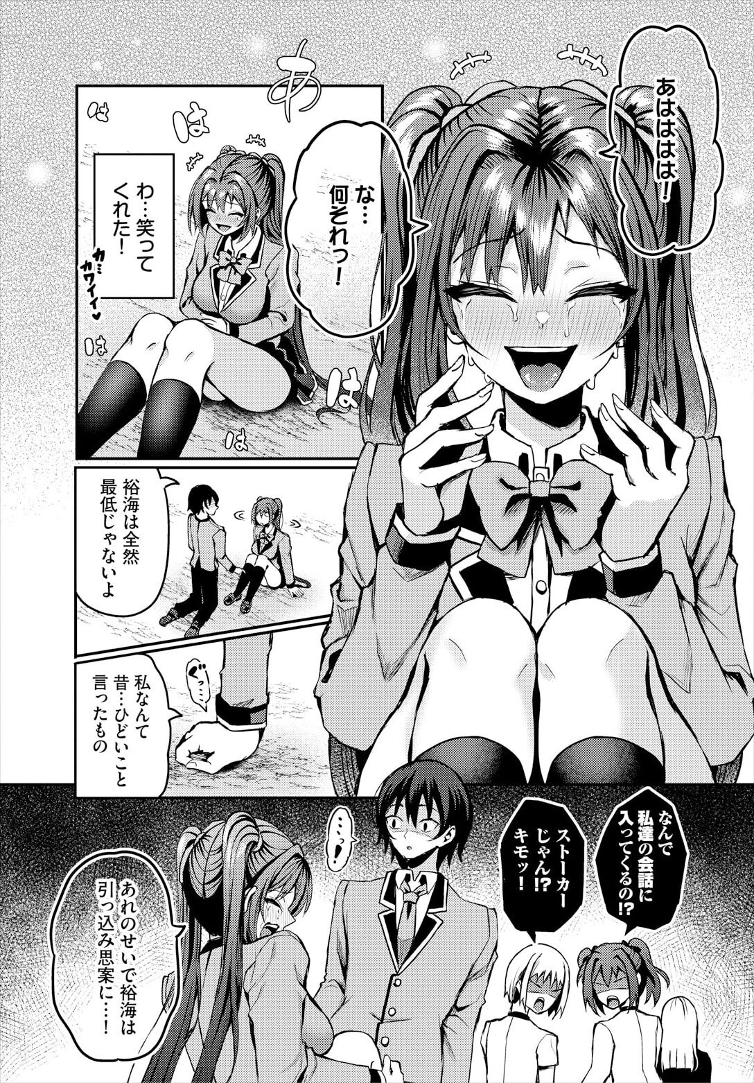 遭難したら無人島で中出し放題 19話 page 9 full