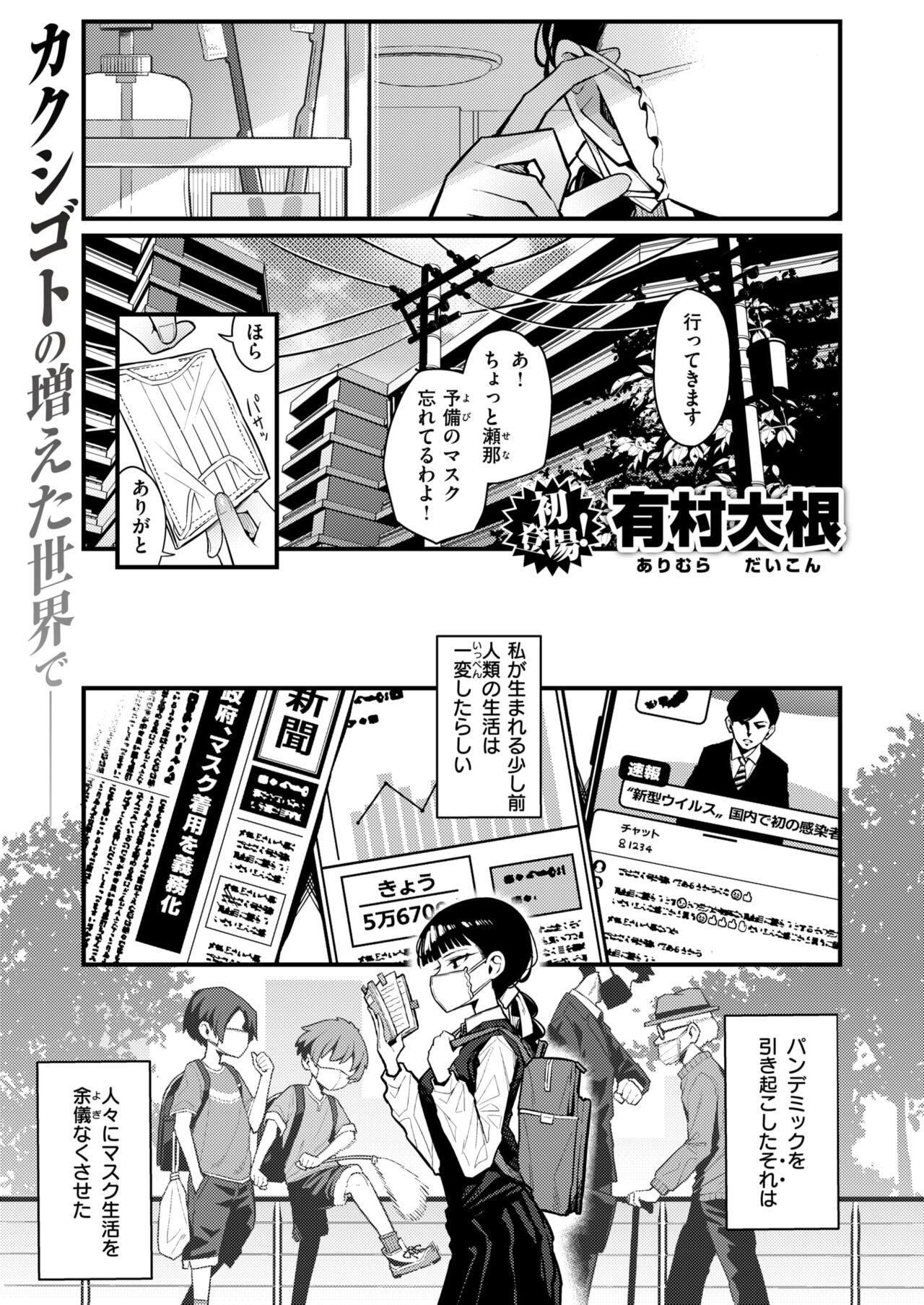 WEEKLY Kairakuten 2024 No.31 page 2 full