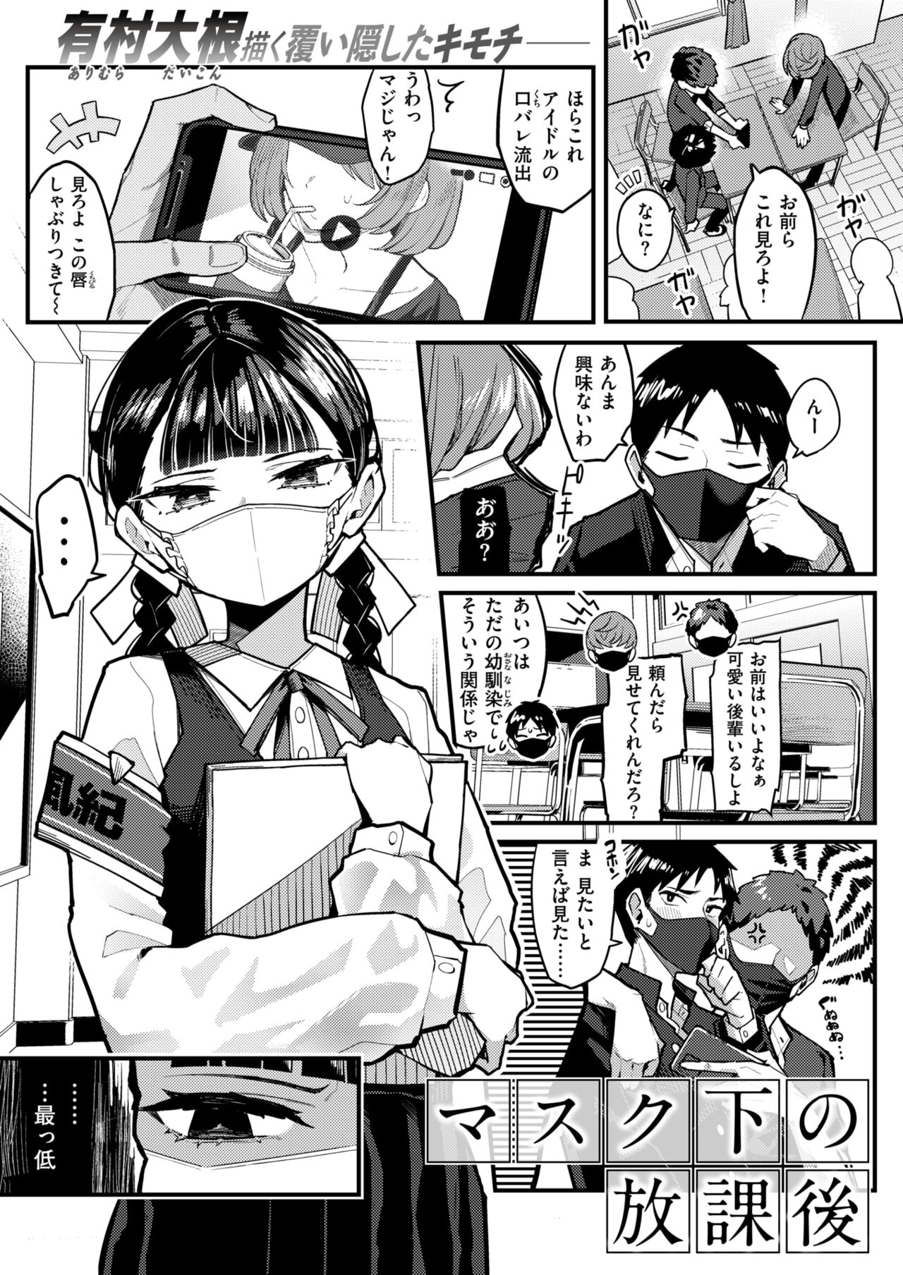 WEEKLY Kairakuten 2024 No.31 page 4 full