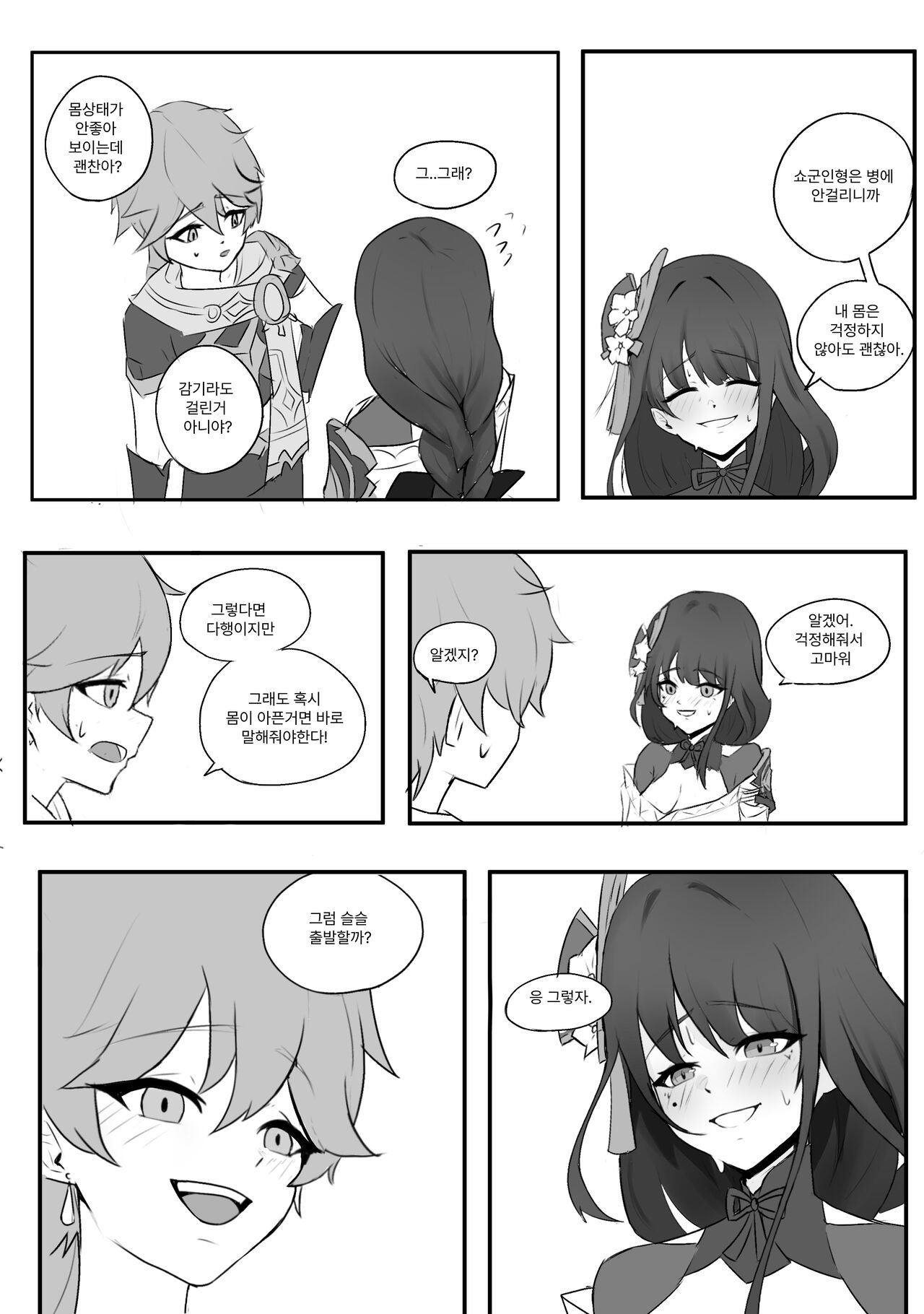 Raiden Manga page 4 full