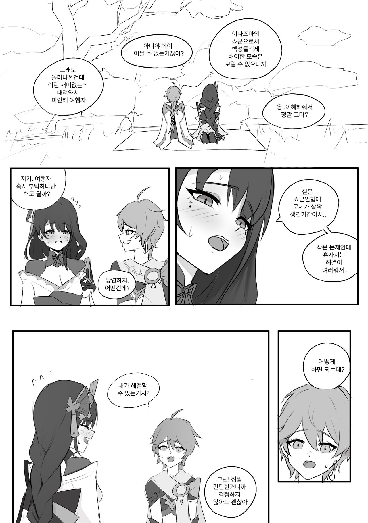 Raiden Manga page 5 full