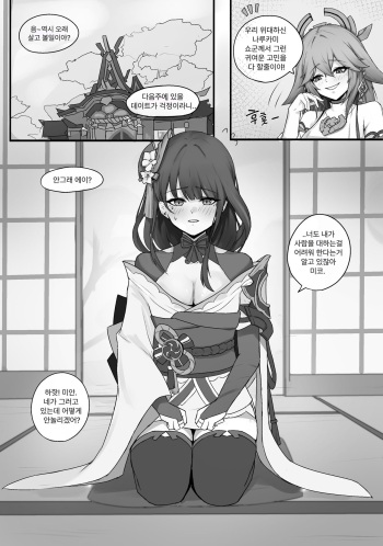 Raiden Manga cover