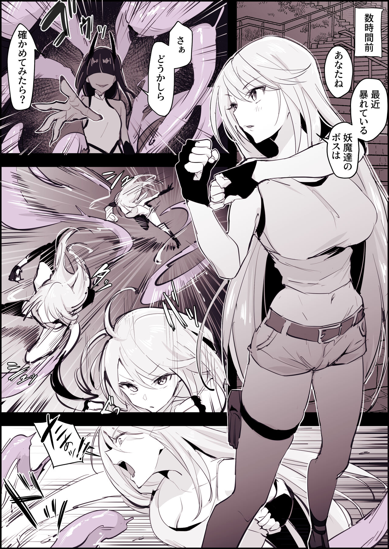ぽりうれたん  2024.06.05 page 7 full