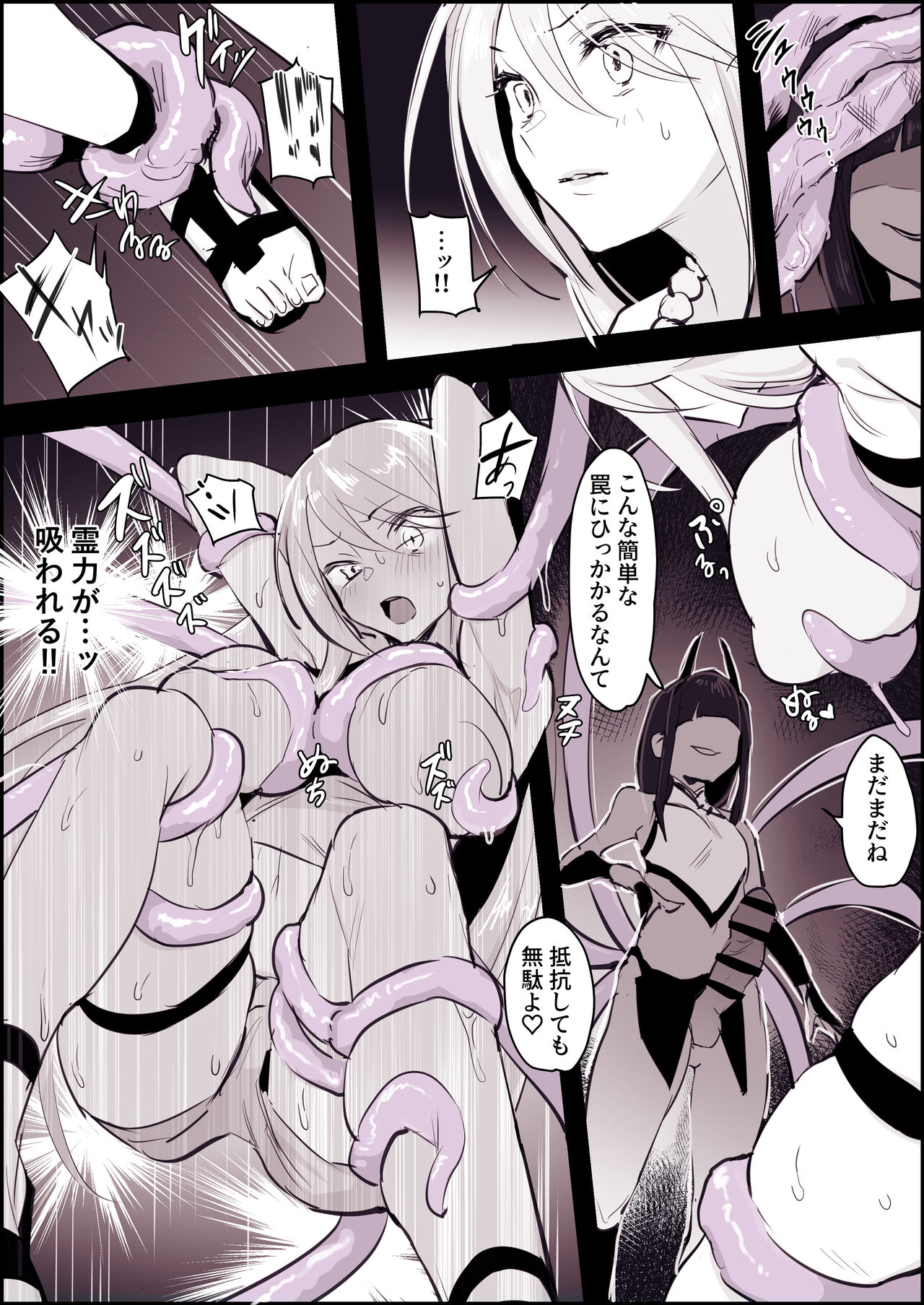 ぽりうれたん  2024.06.05 page 8 full
