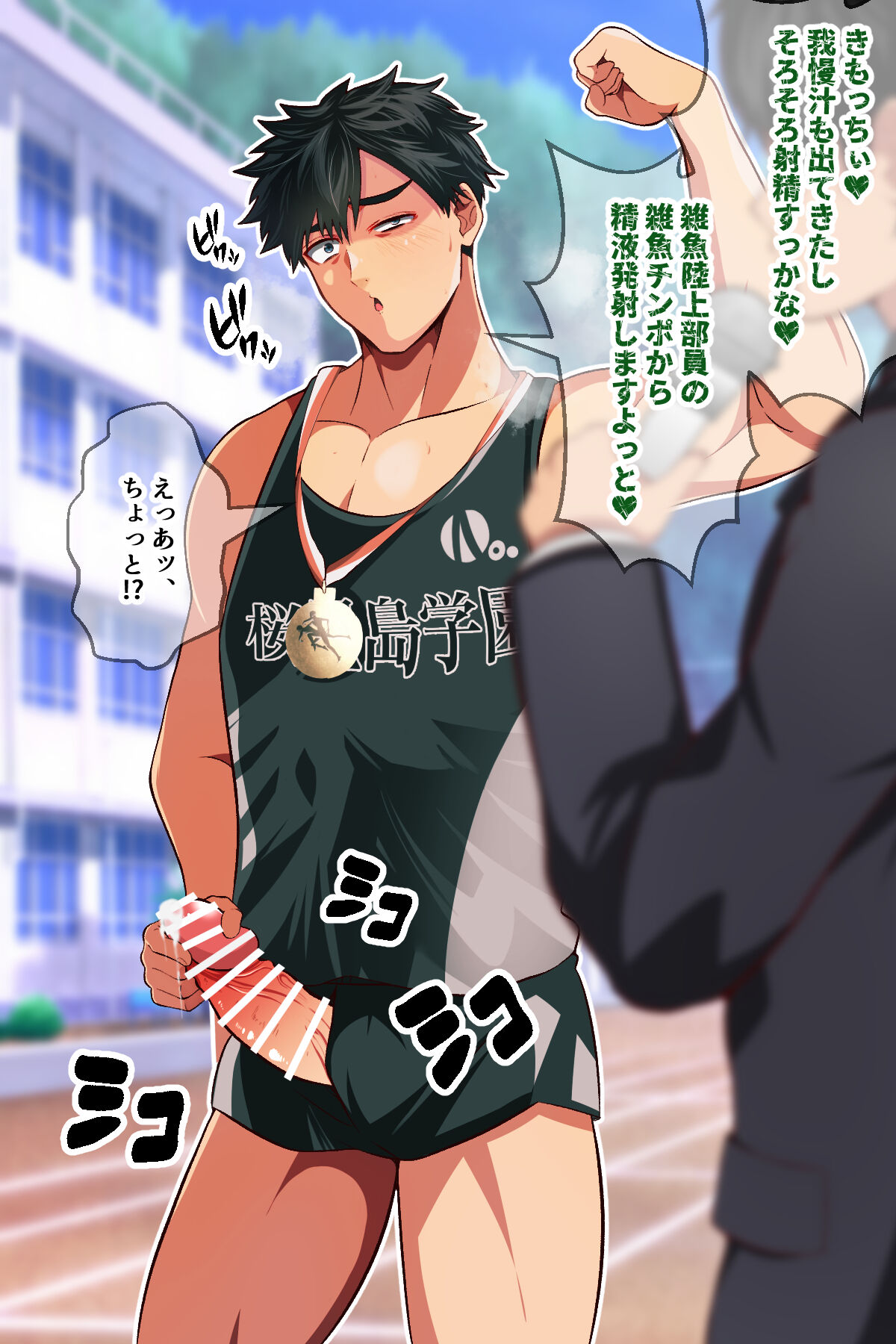 Sawayaka rikujou buin ni hyoui! page 10 full
