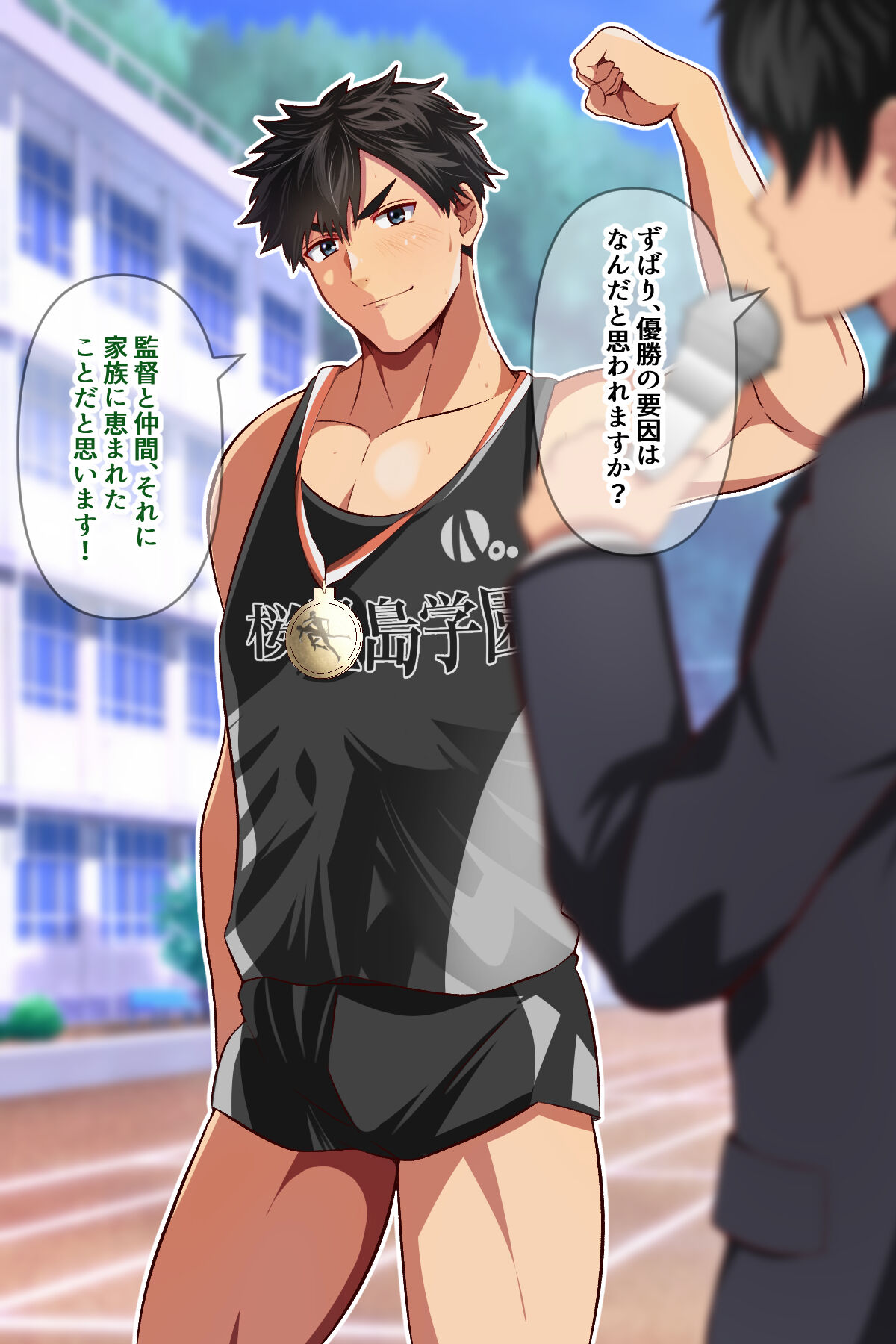 Sawayaka rikujou buin ni hyoui! page 2 full