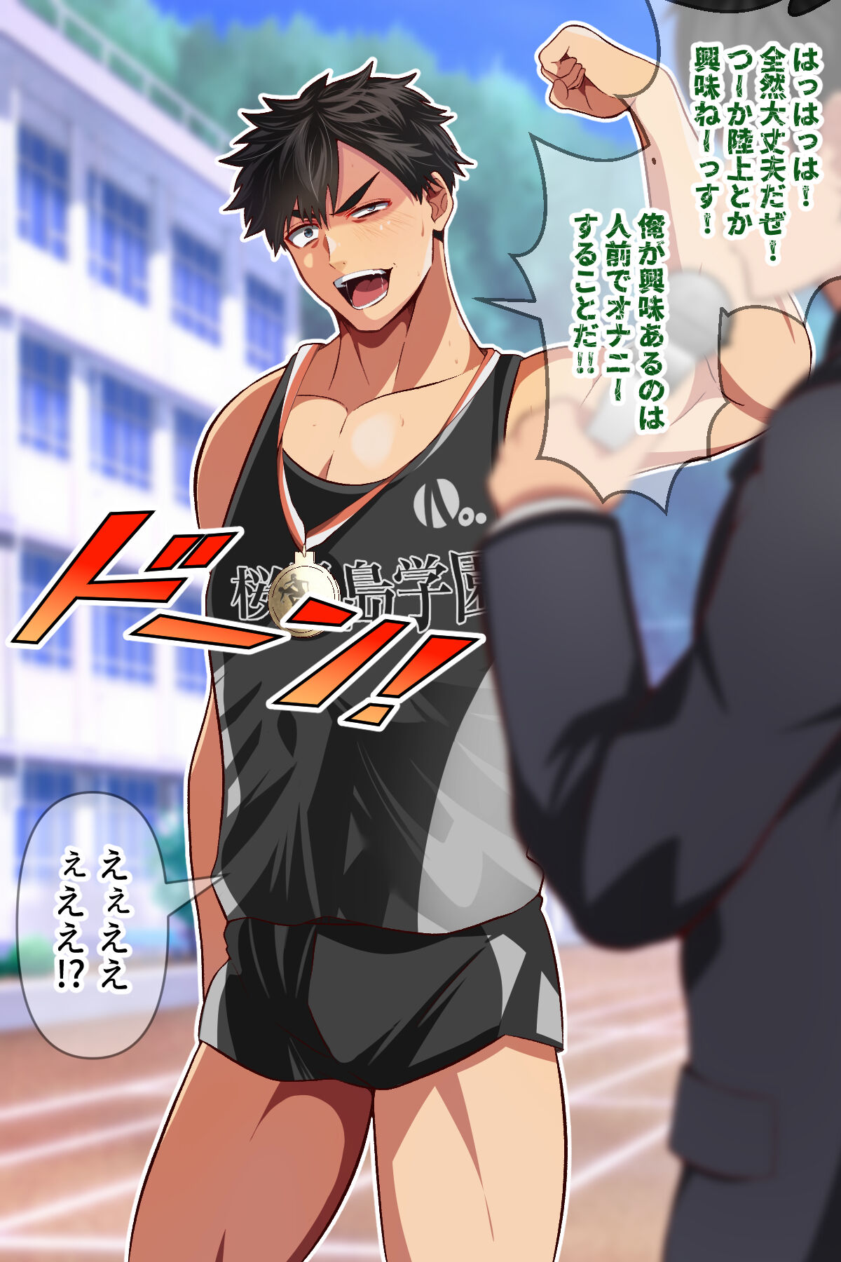 Sawayaka rikujou buin ni hyoui! page 6 full