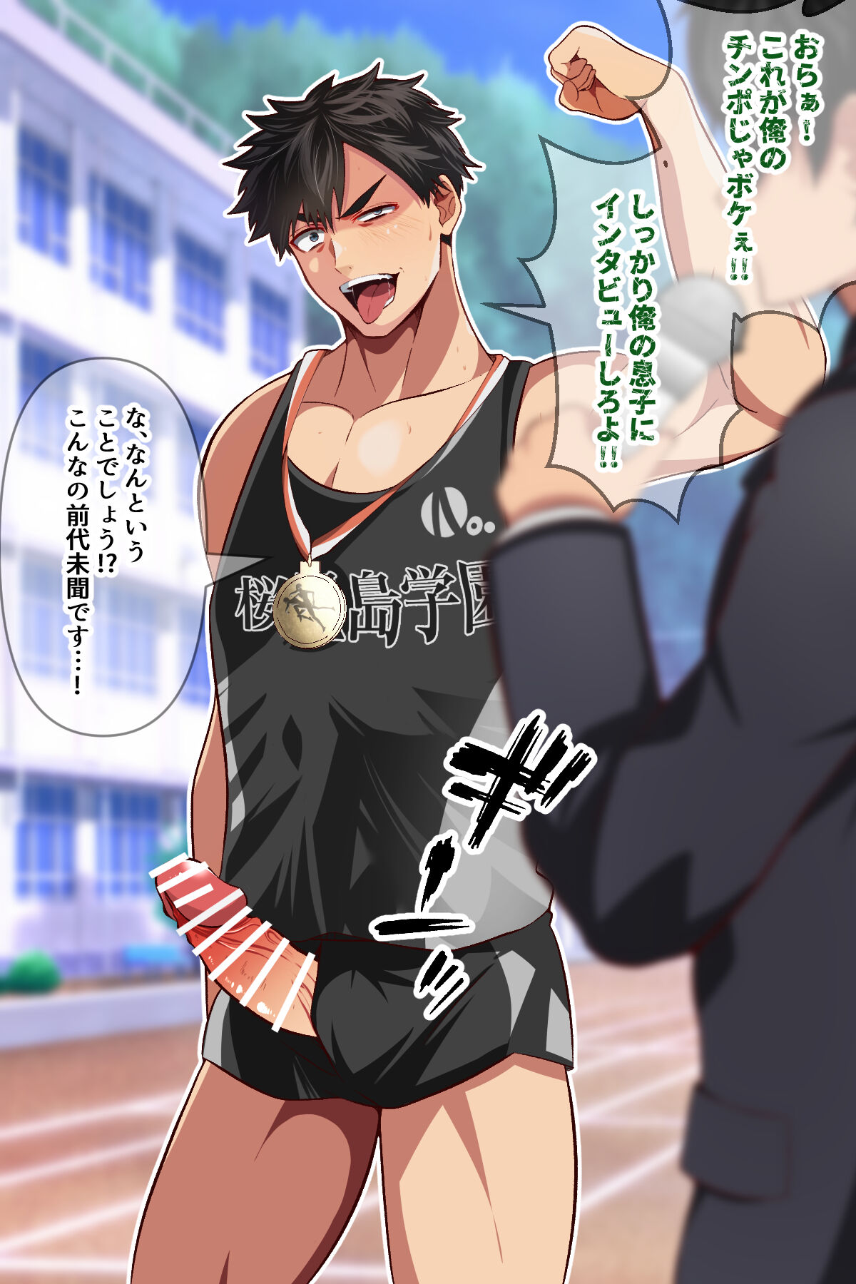 Sawayaka rikujou buin ni hyoui! page 7 full