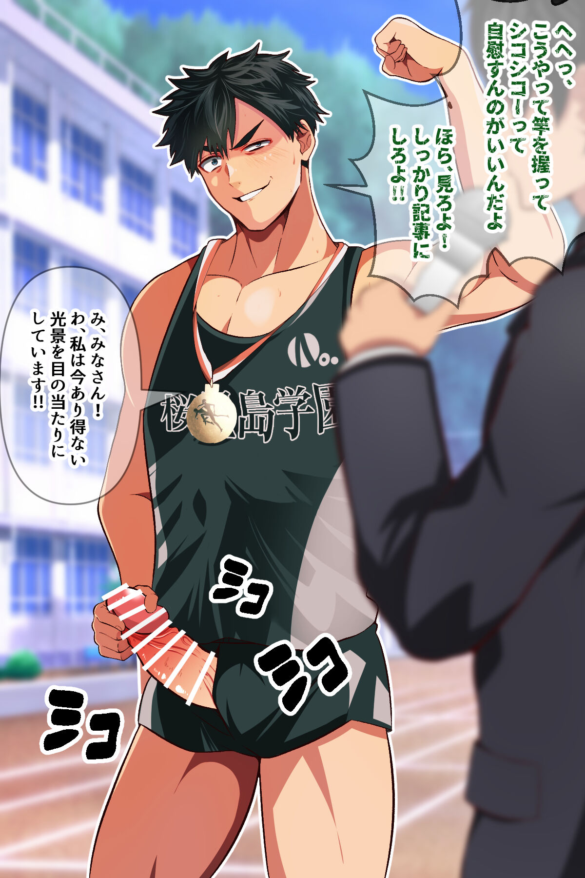 Sawayaka rikujou buin ni hyoui! page 8 full