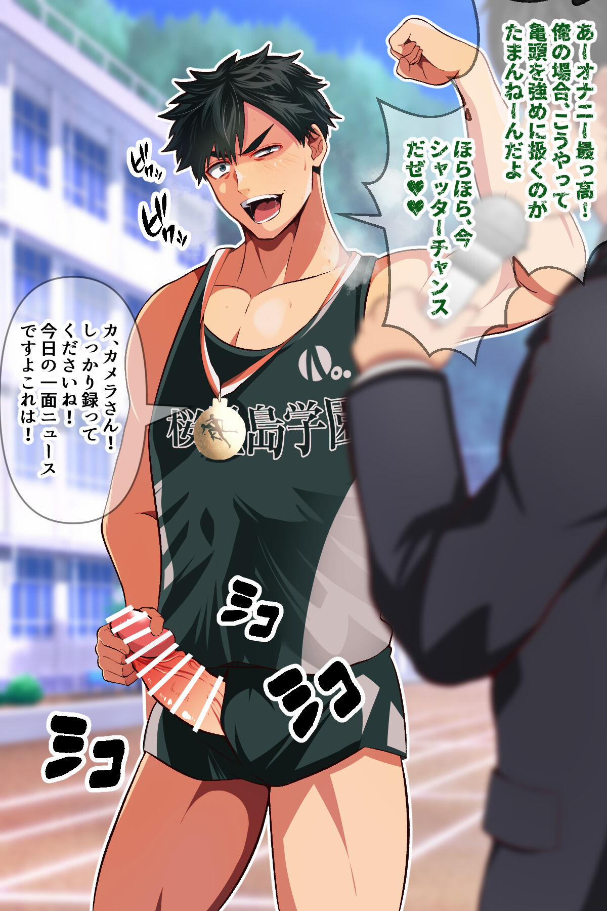 Sawayaka rikujou buin ni hyoui! page 9 full