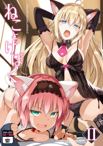 Neko to Geboku II | Una Gata y su Sirviente II cover