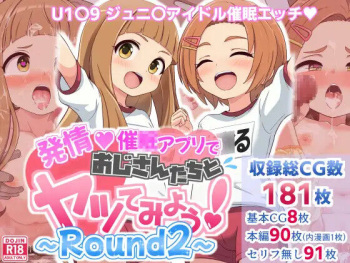 Hatsujou Saimin Appli de Ojisan-tachi to Yattemiyou ~Round 2~ cover