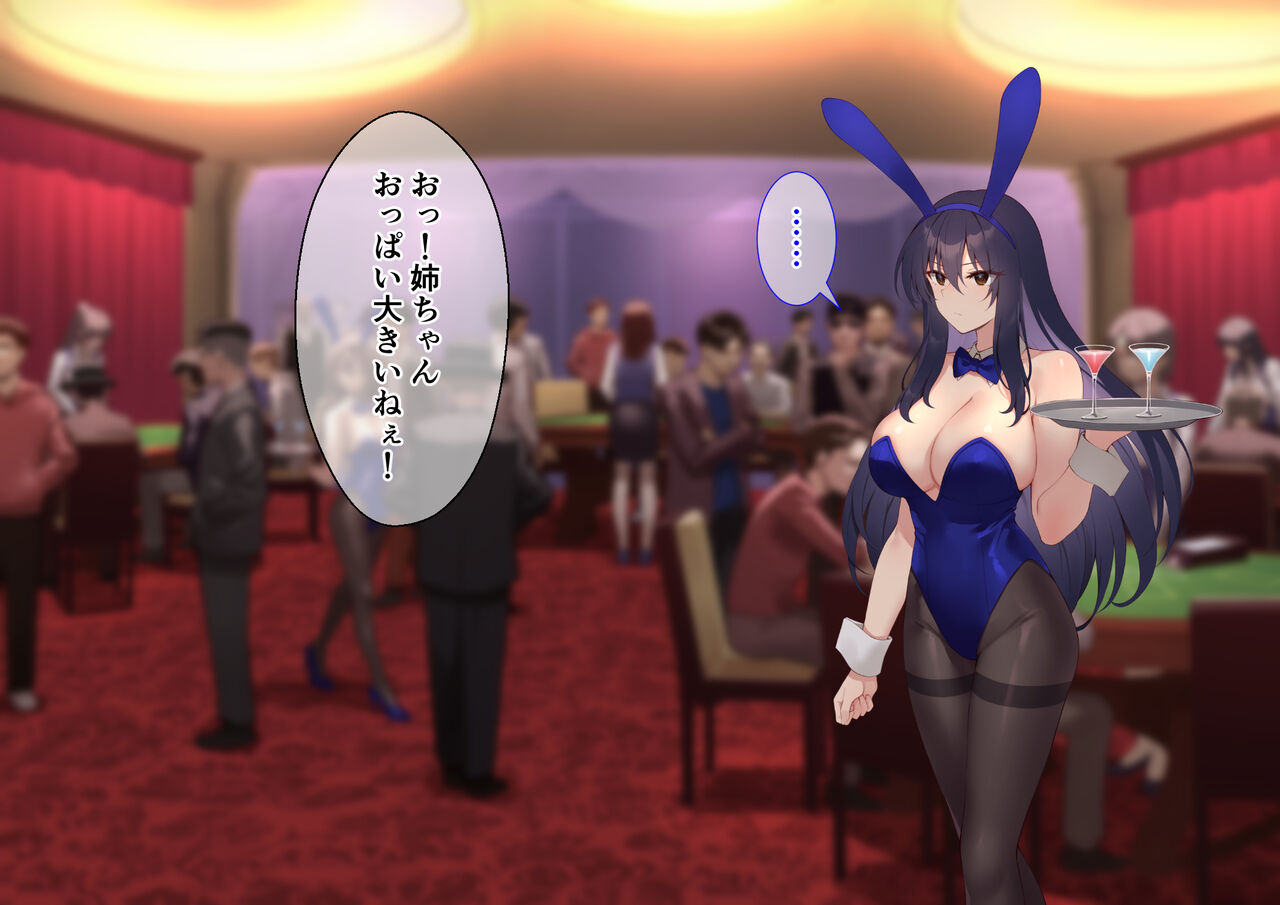 Ura Kajino Sennyuu Sousakan no Shittai page 3 full