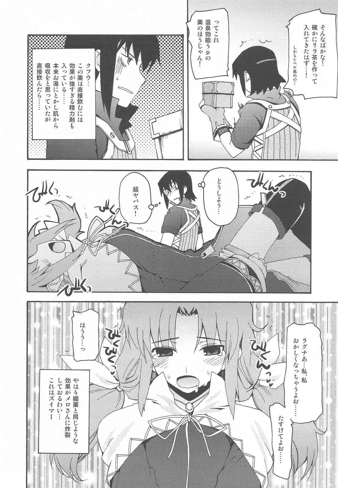 RAINBOW HERB TEA page 7 full
