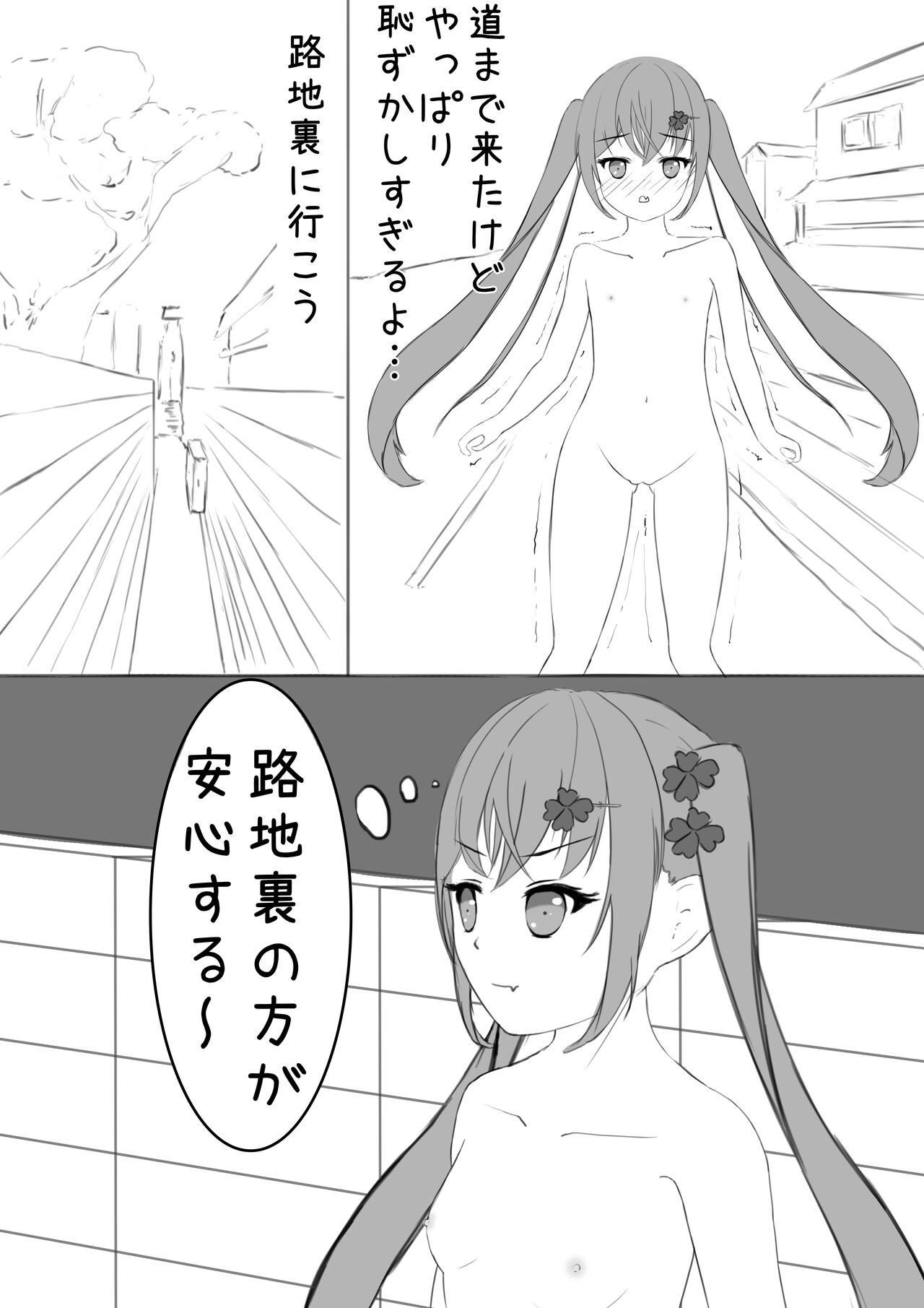 Lucky Ruhana no Roshutsu Bouken 4 page 5 full