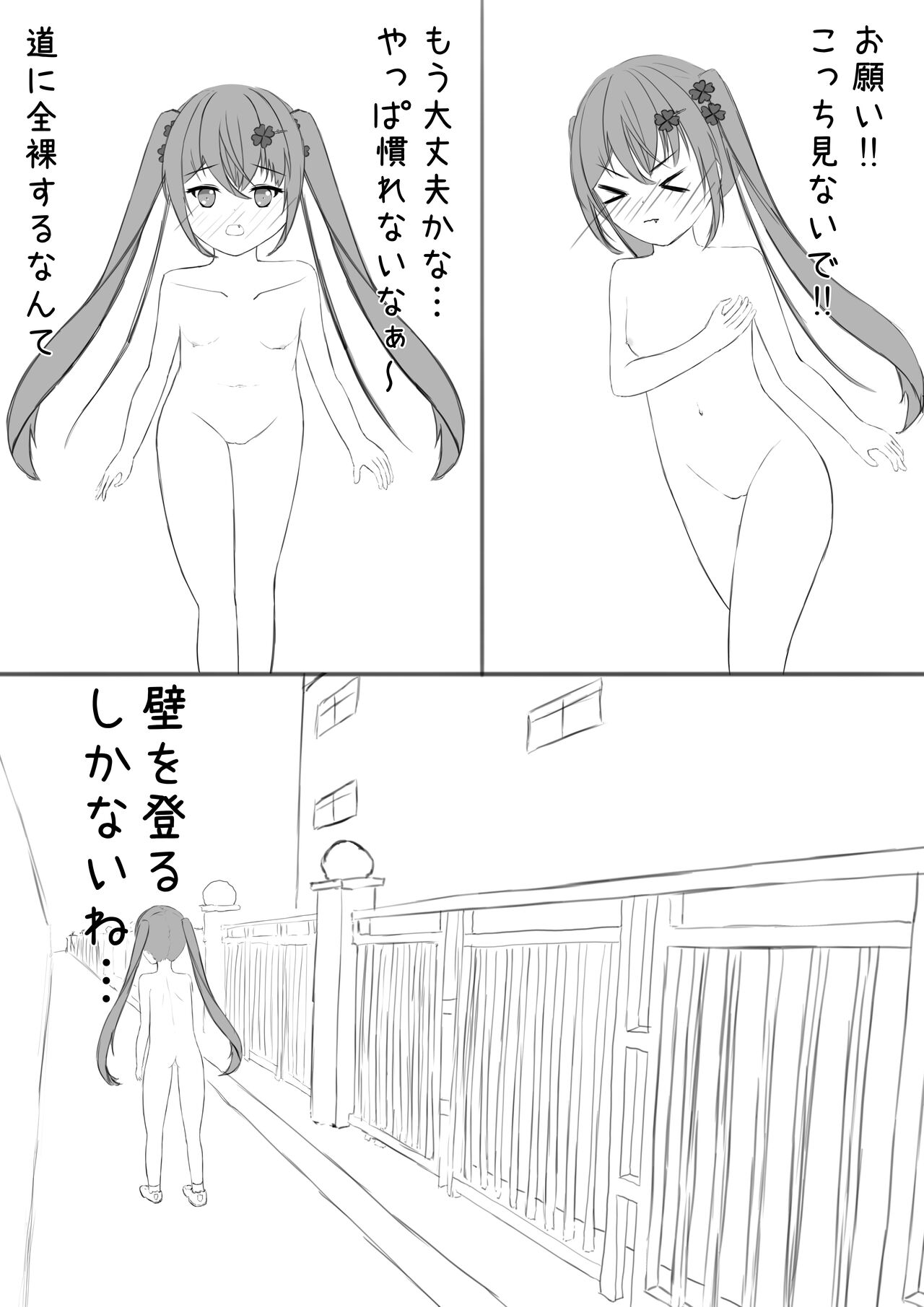 Lucky Ruhana no Roshutsu Bouken 4 page 8 full