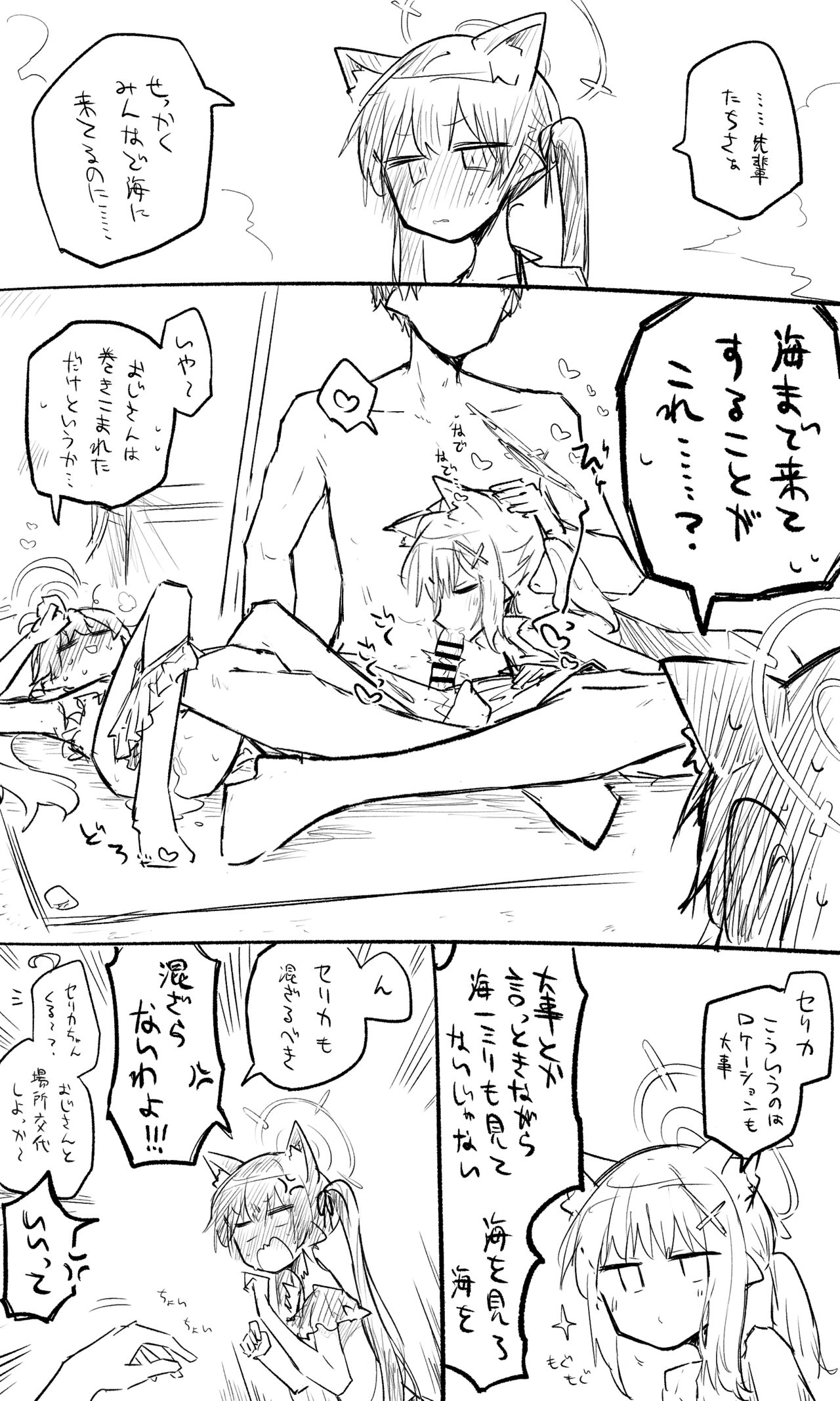 セリカ page 1 full