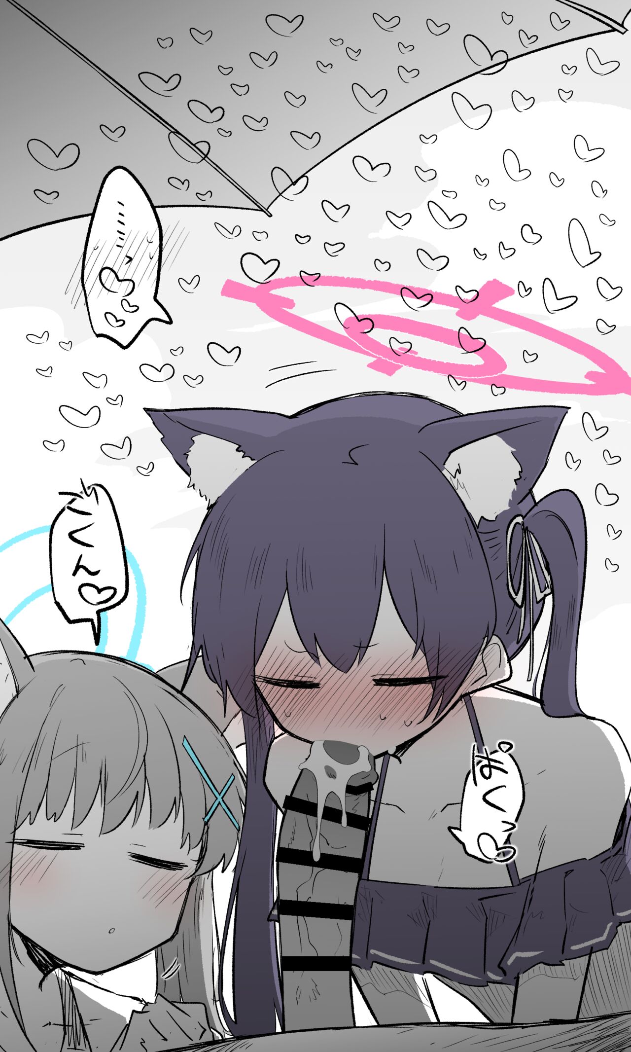 セリカ page 10 full