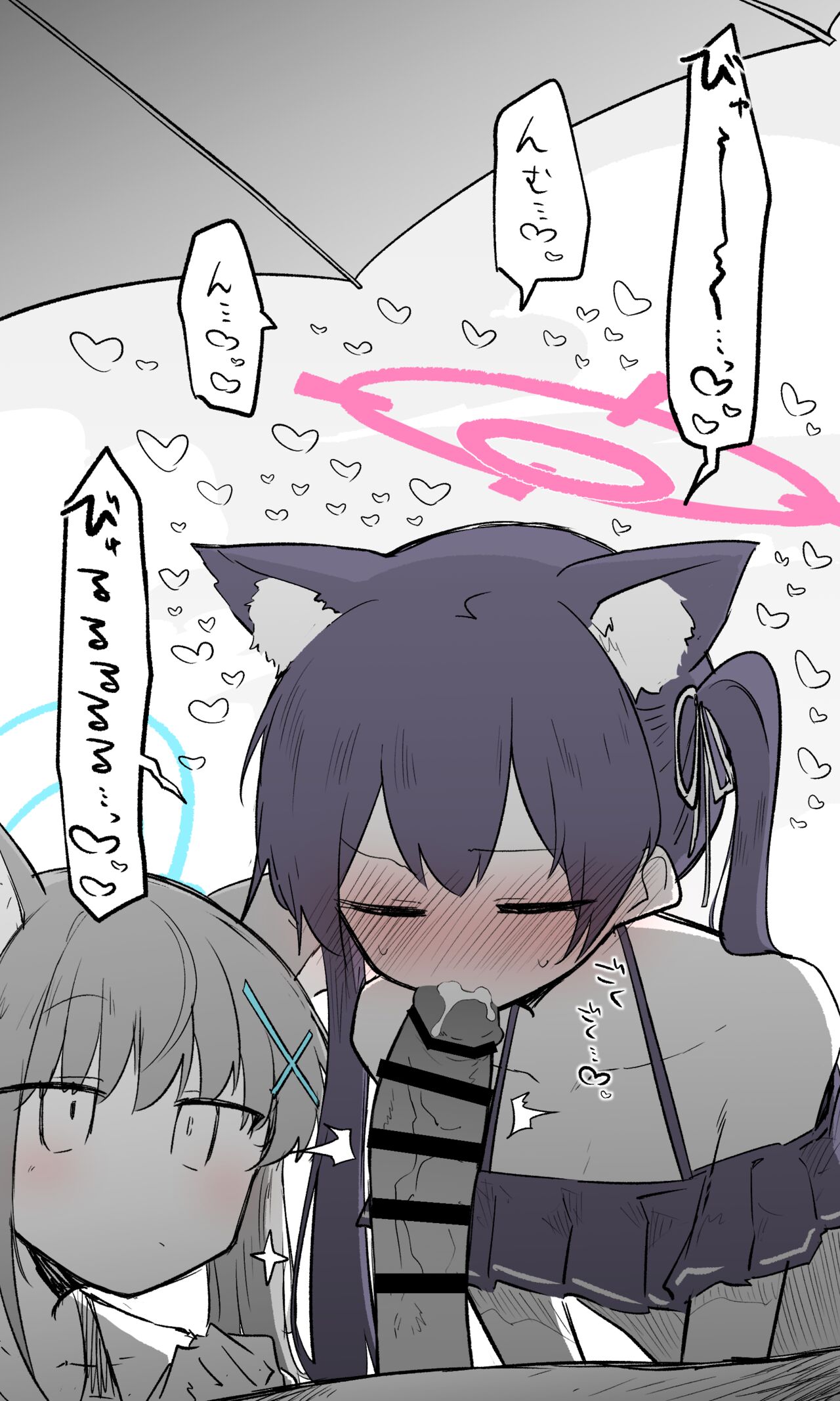 セリカ page 2 full